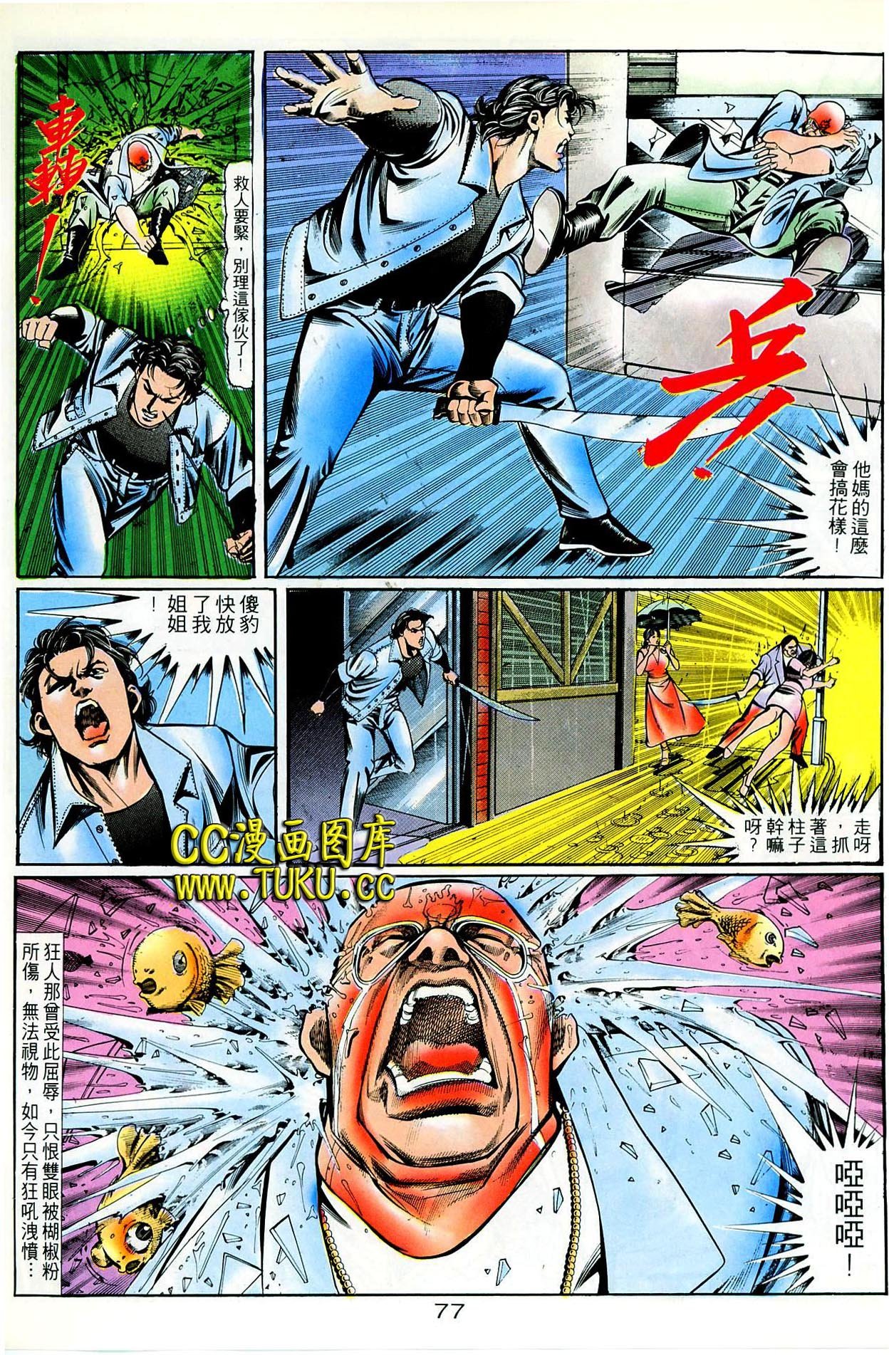第86话