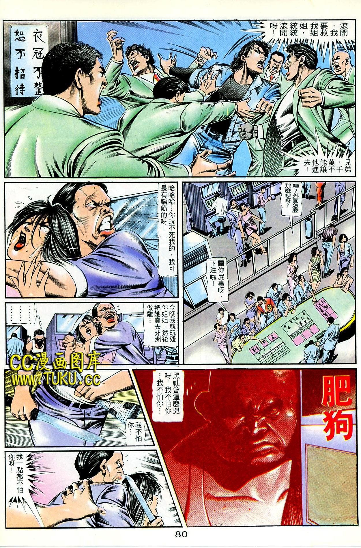 第86话