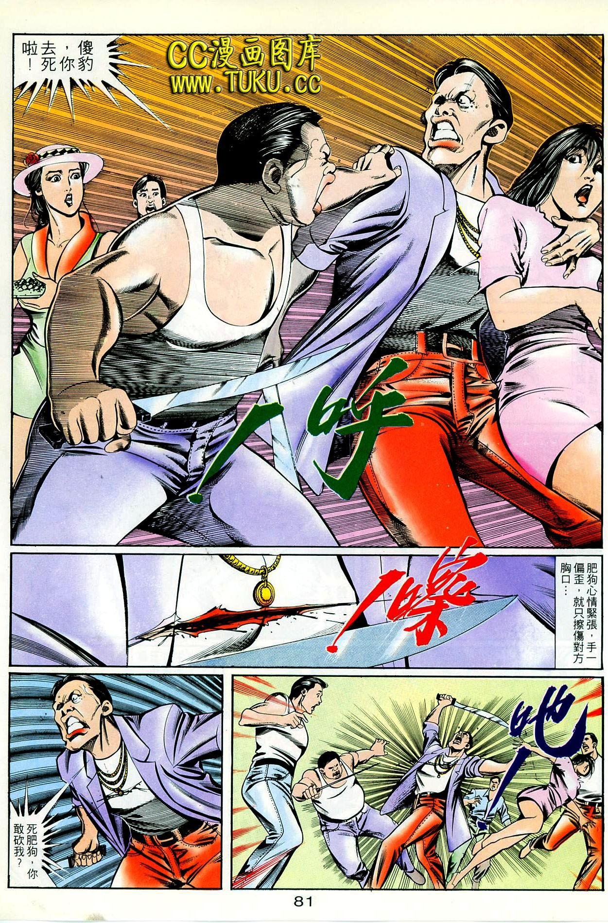 第86话
