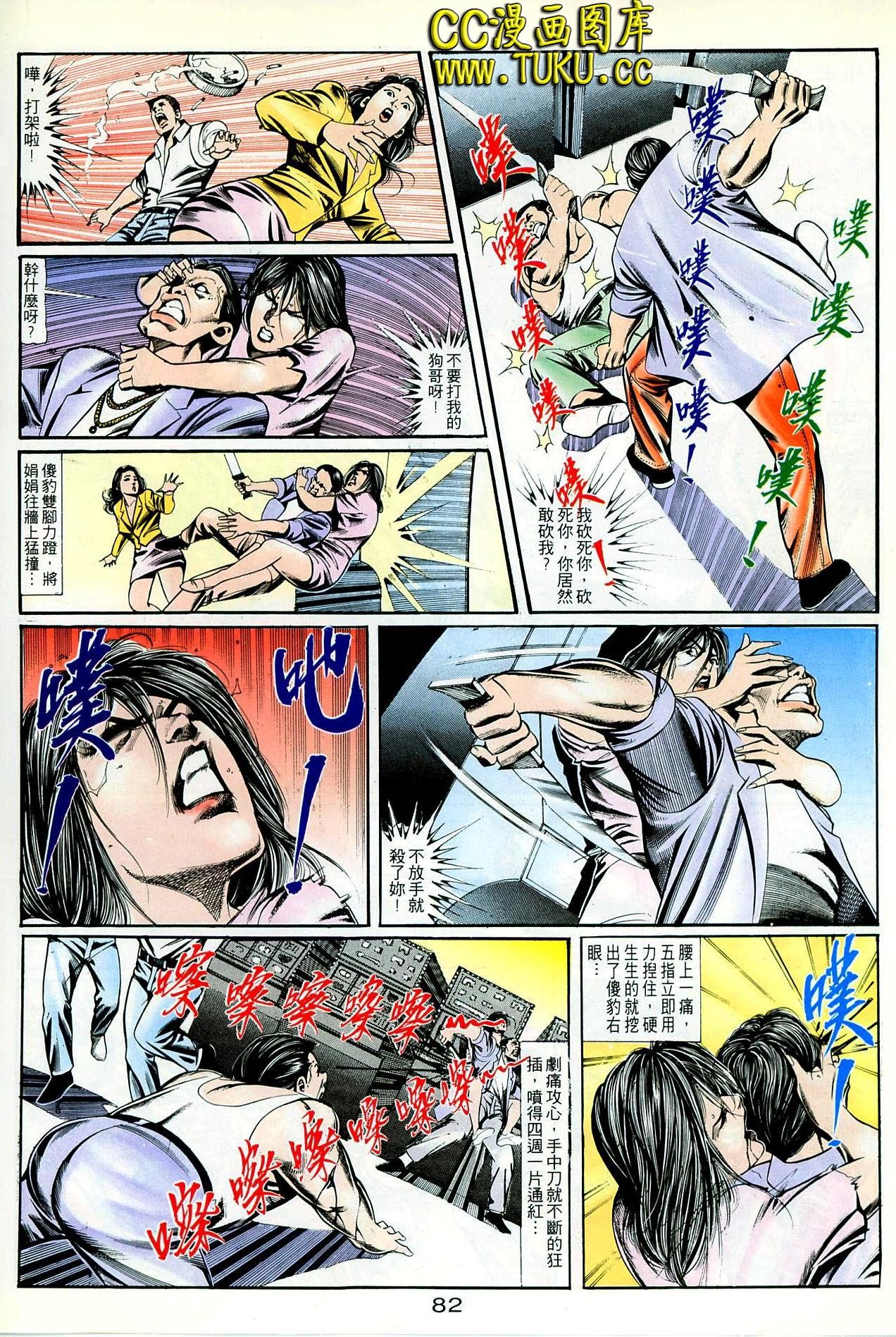 第86话