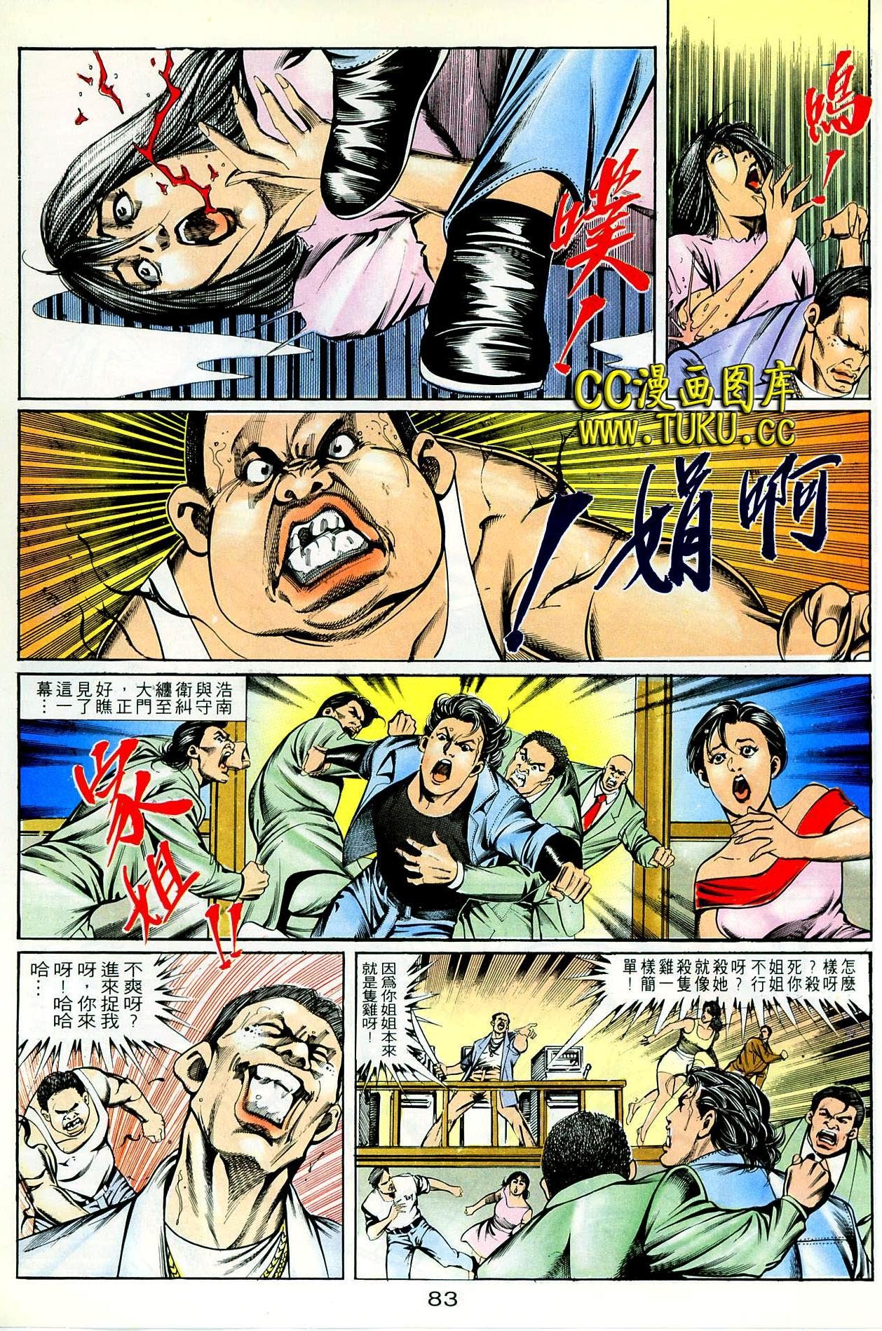 第86话