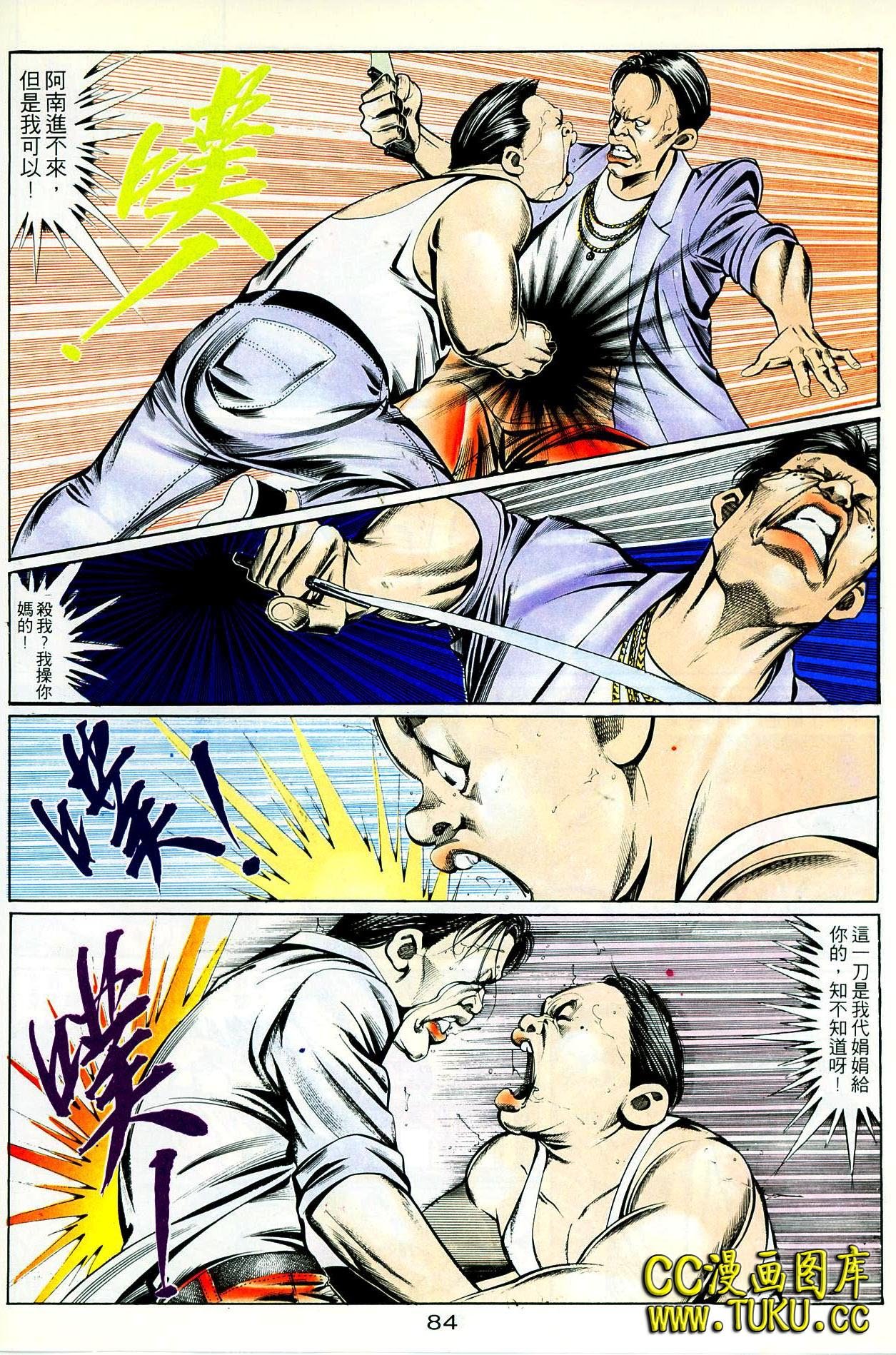 第86话
