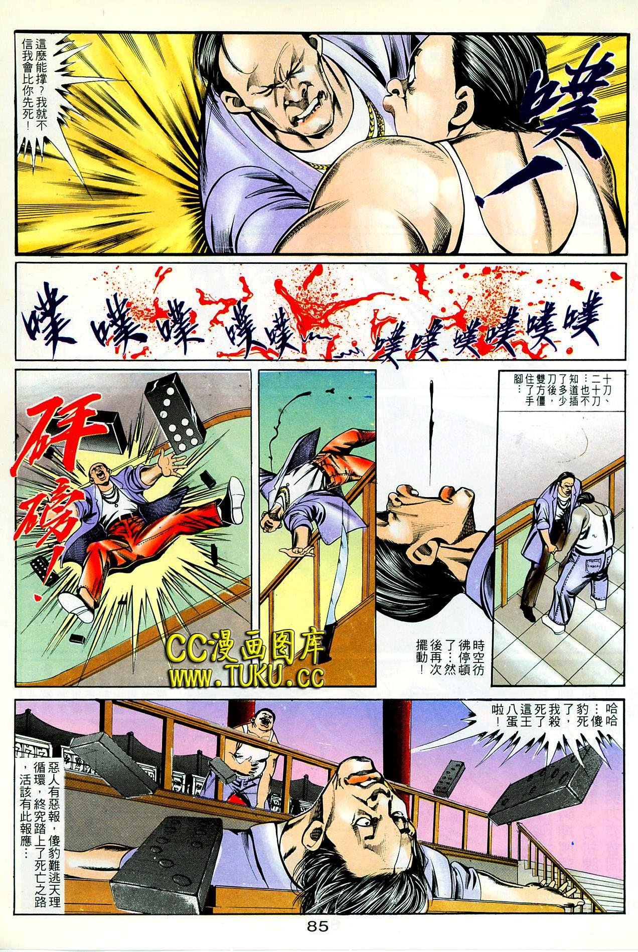 第86话