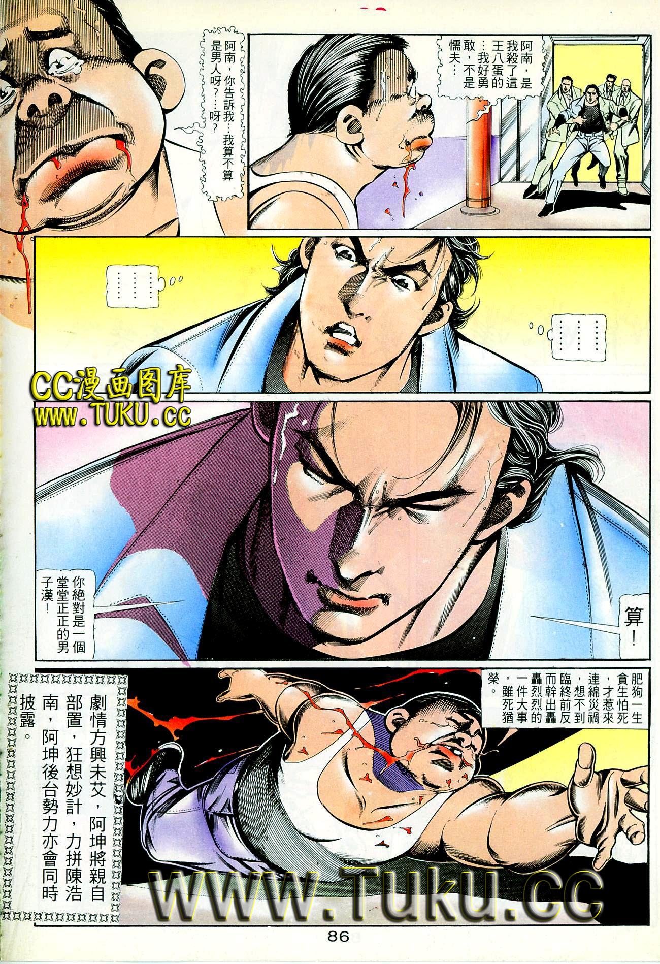 第86话