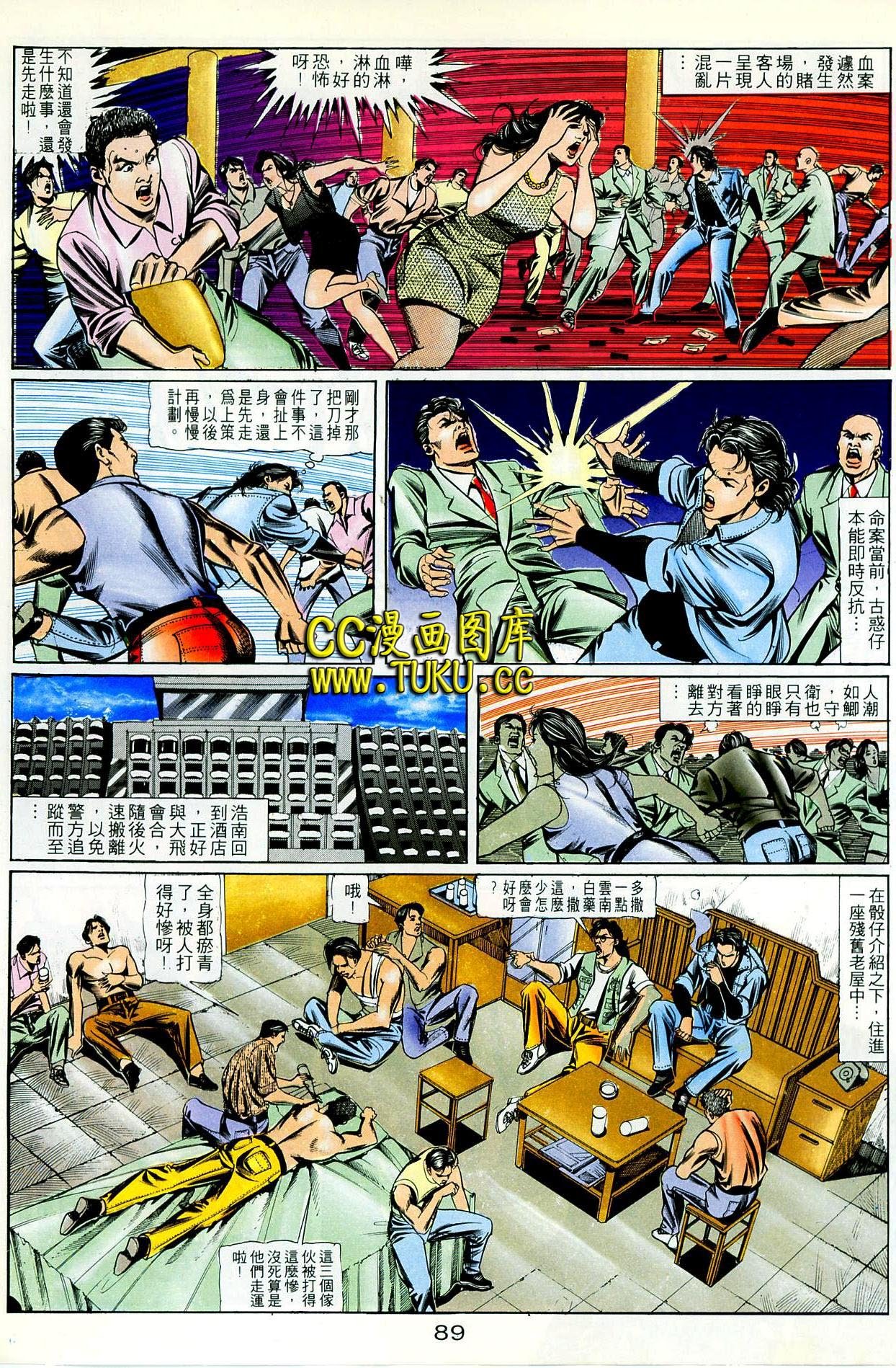 第87话
