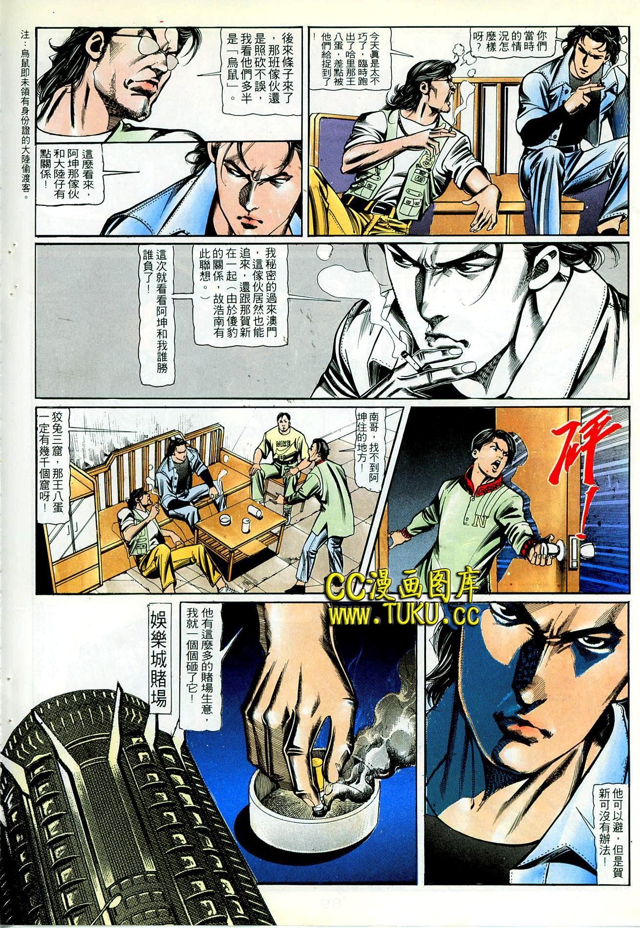 第87话