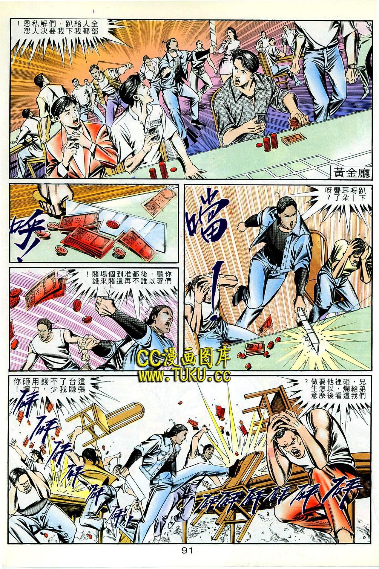 第87话