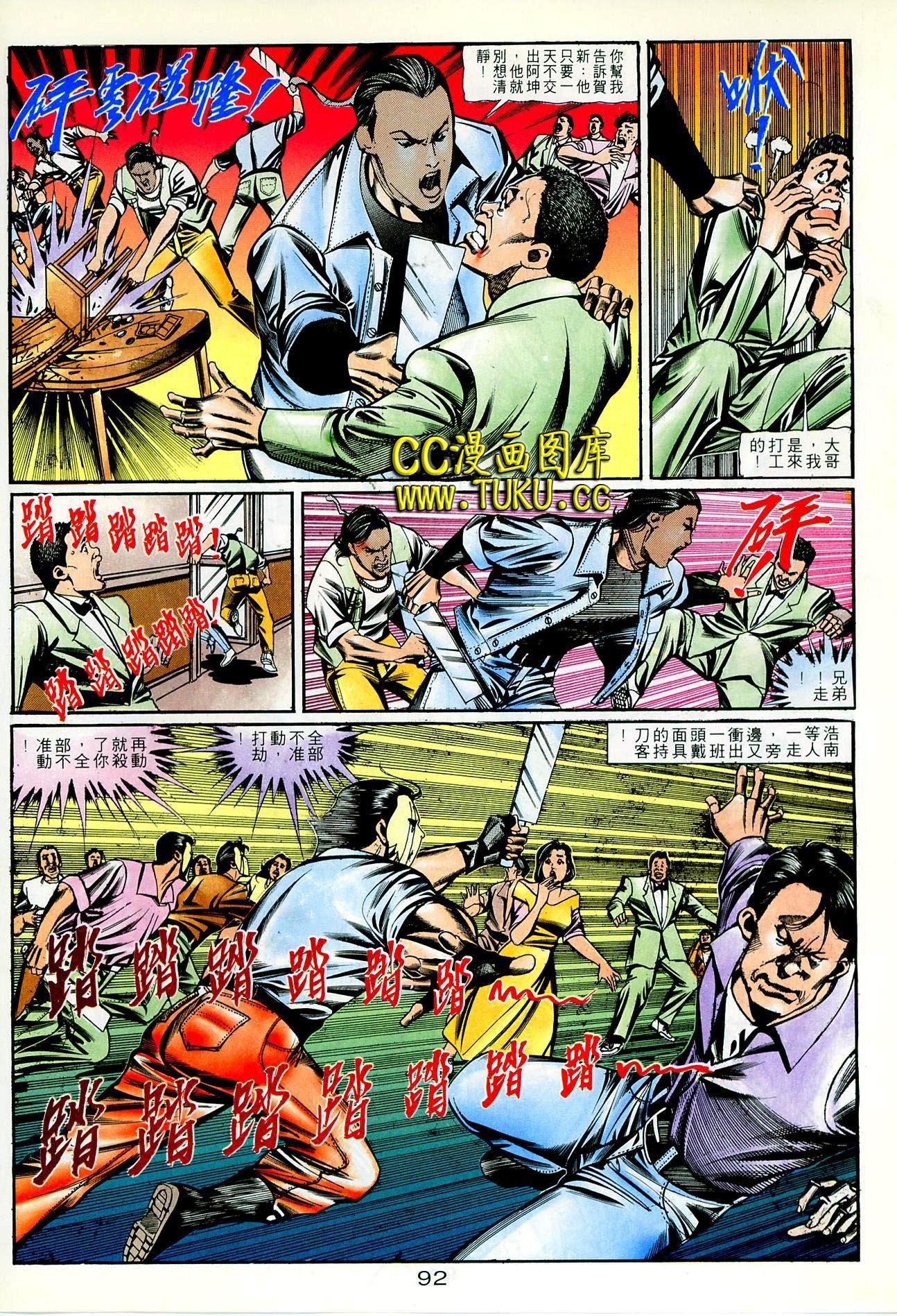 第87话