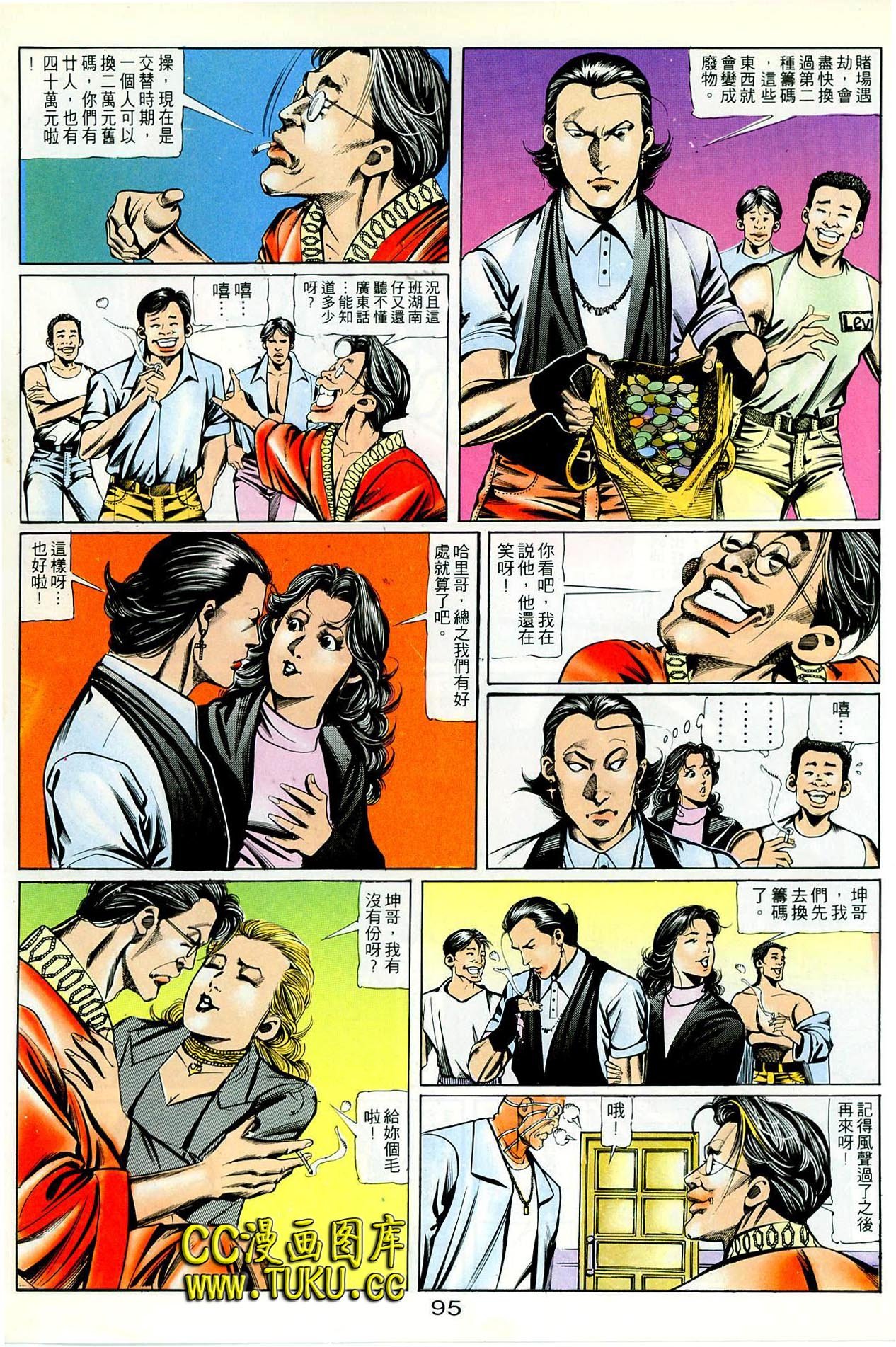 第87话
