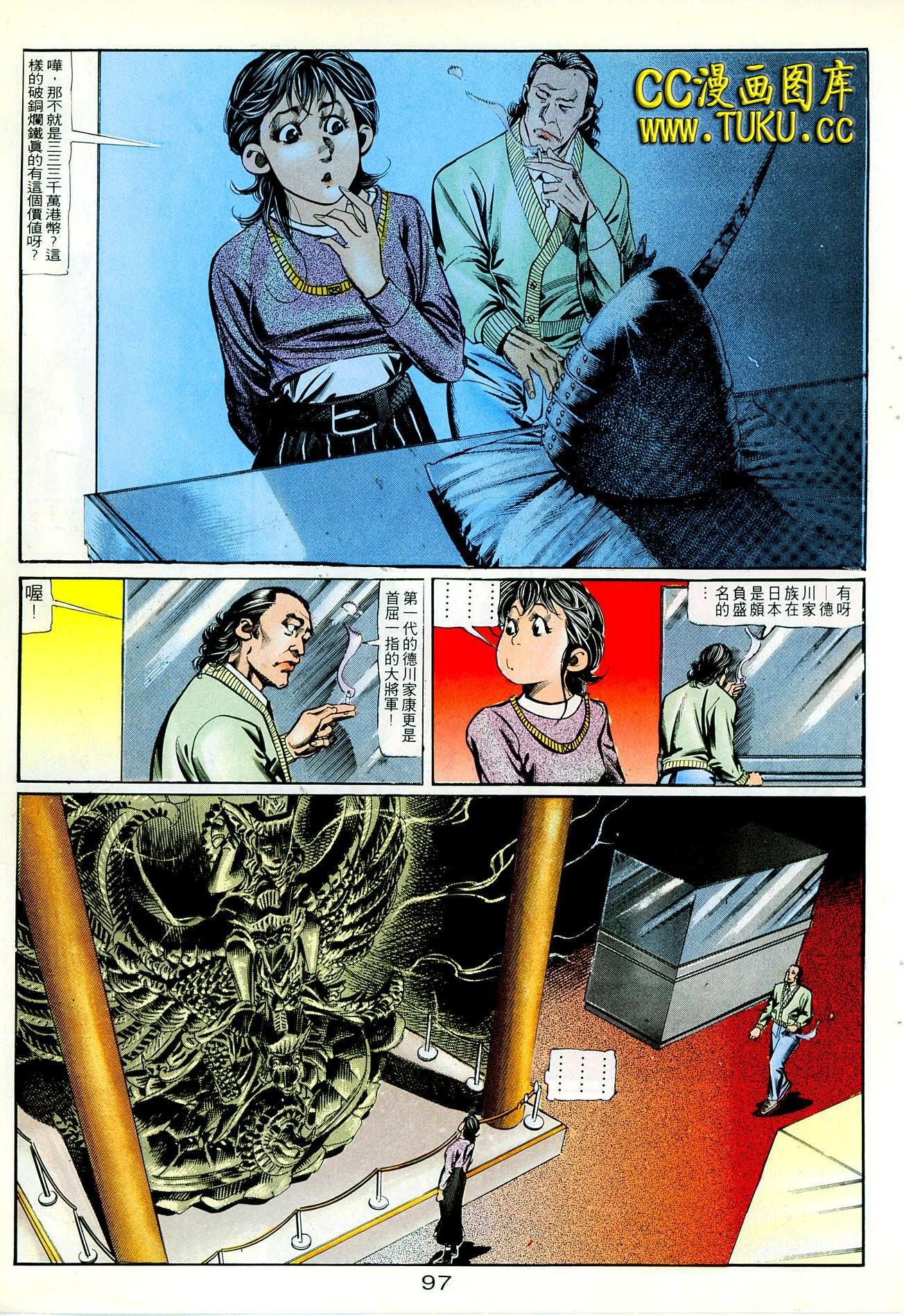 第87话