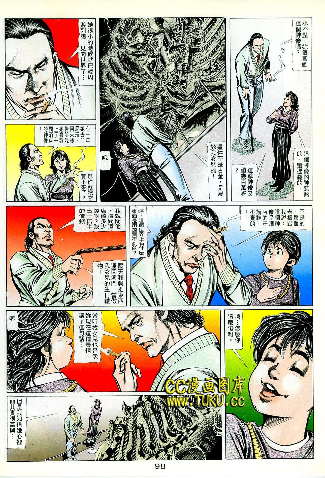 第87话