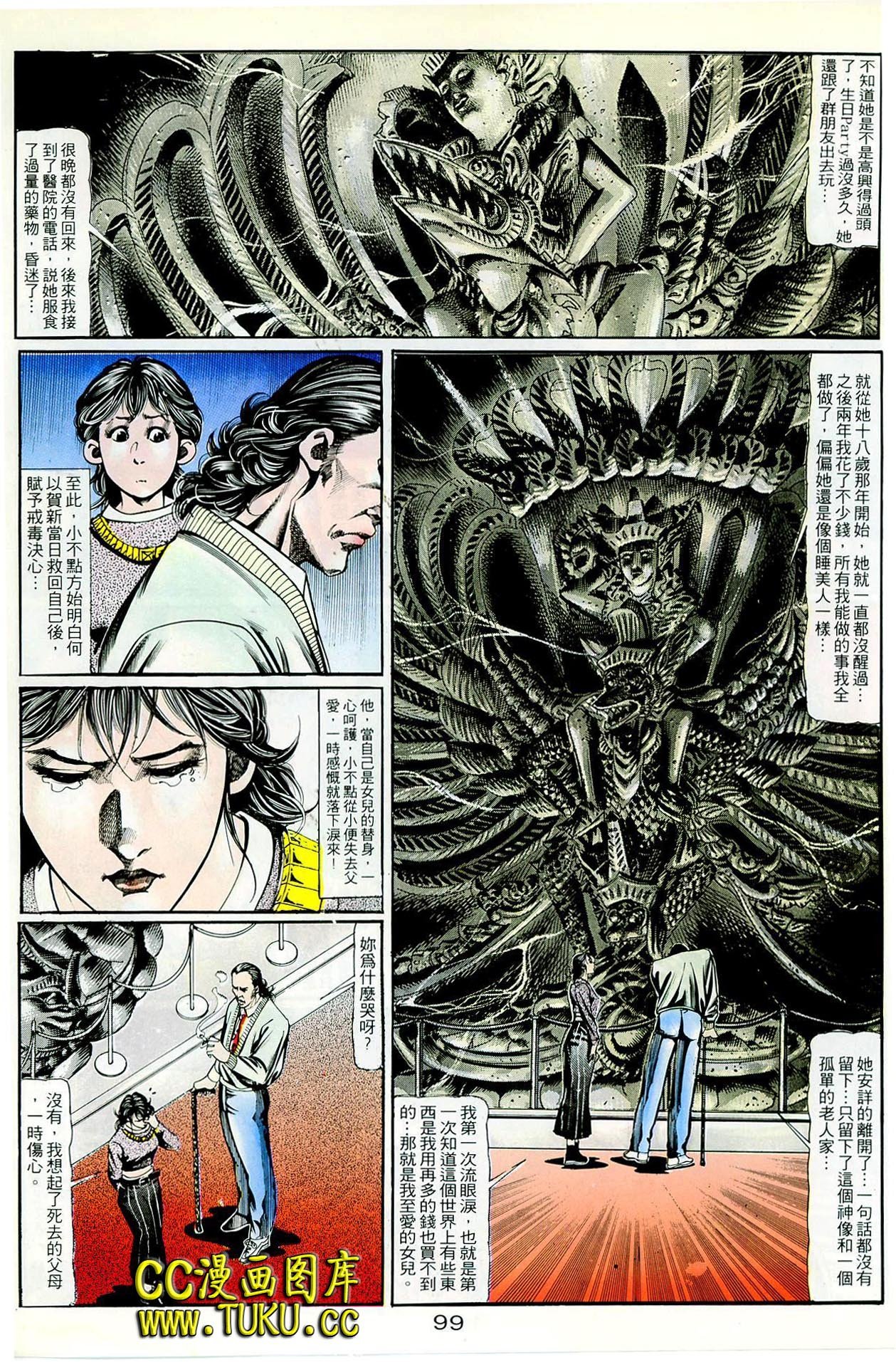 第87话