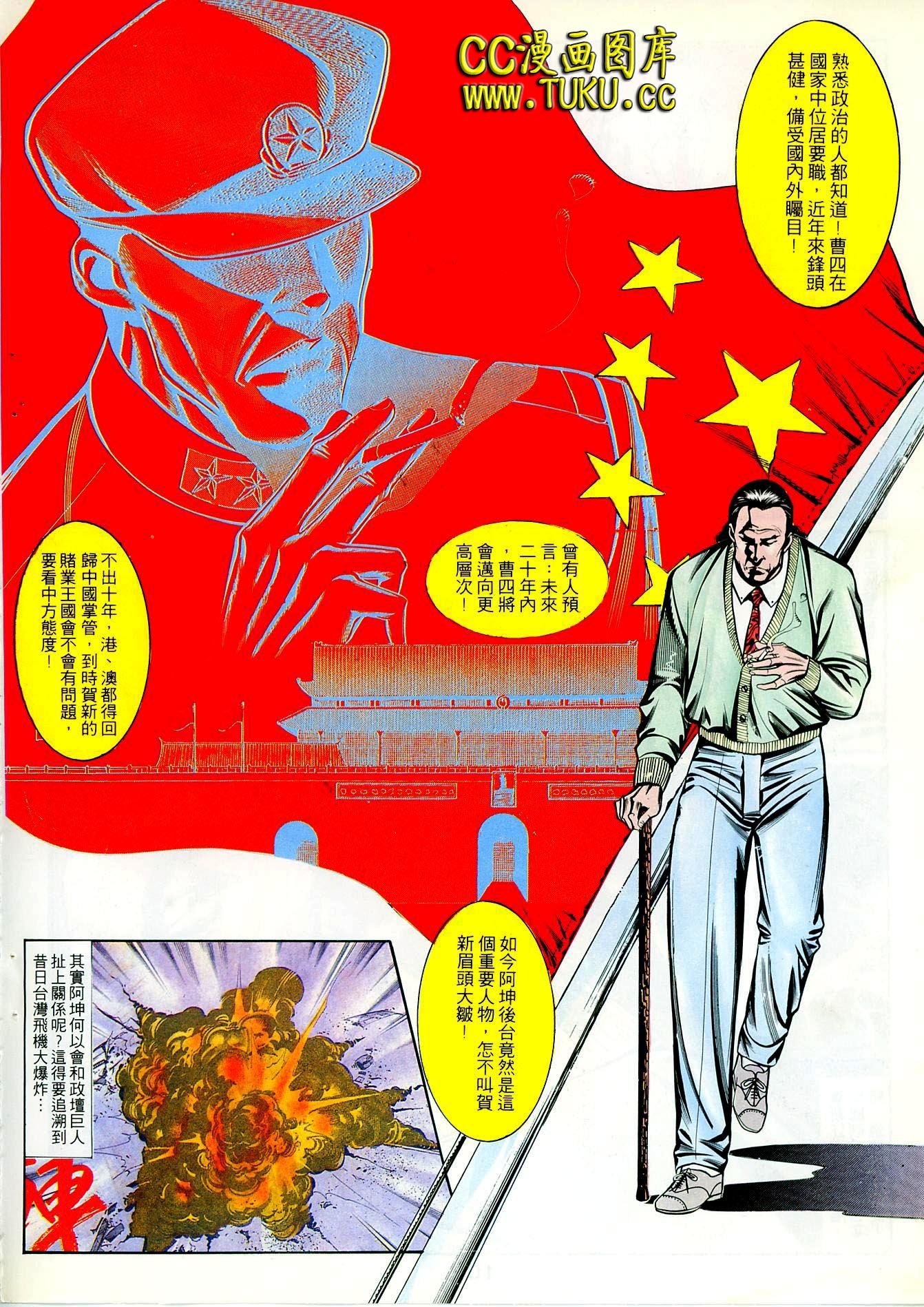 第87话