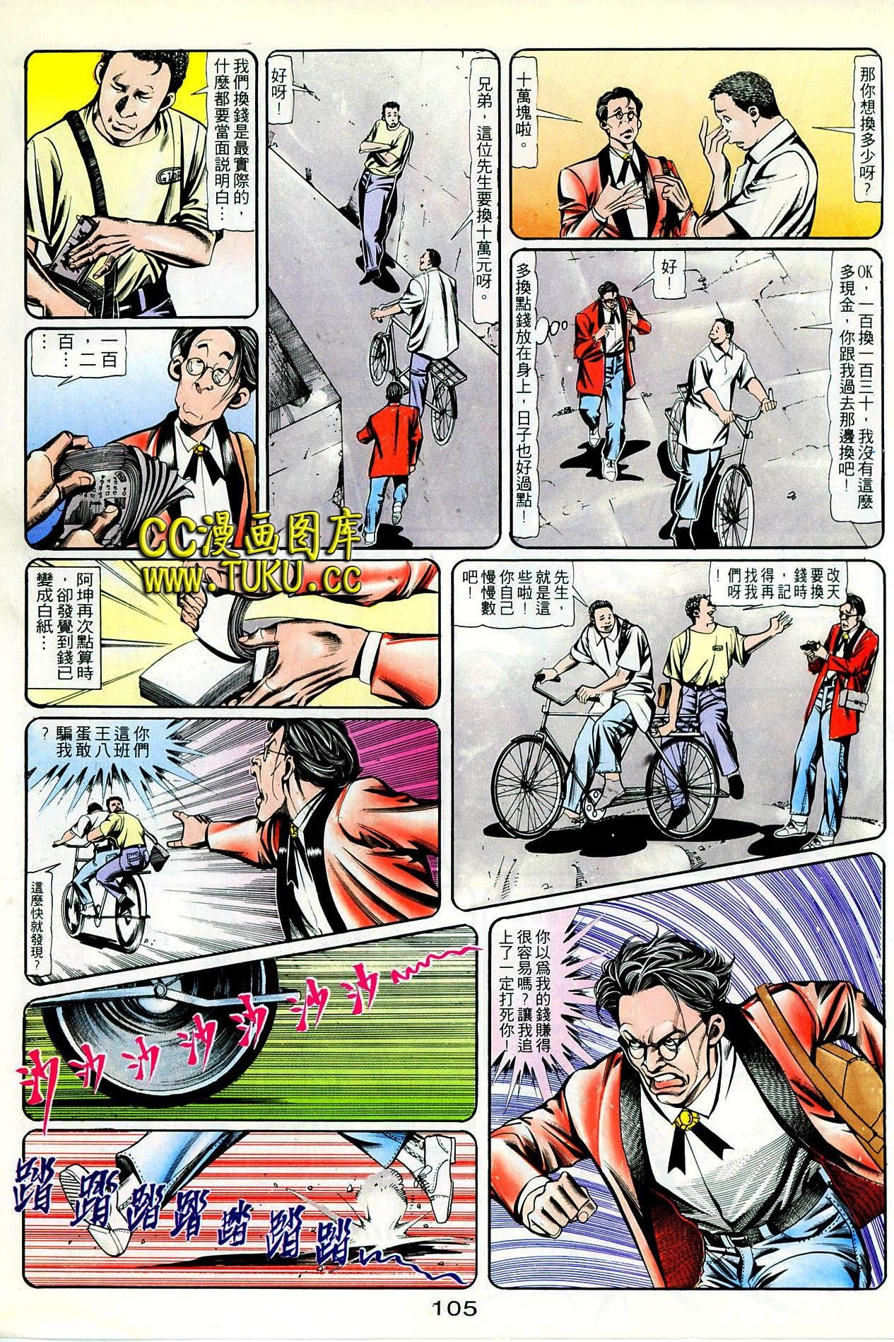 第87话