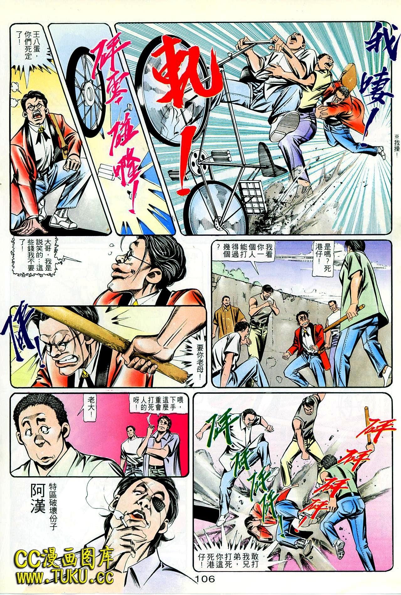 第87话