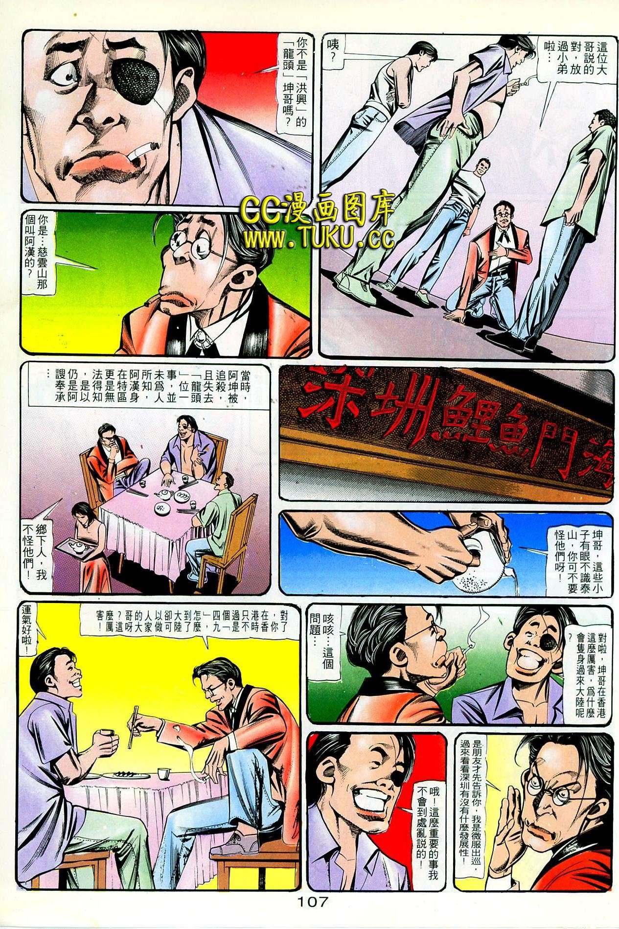 第87话