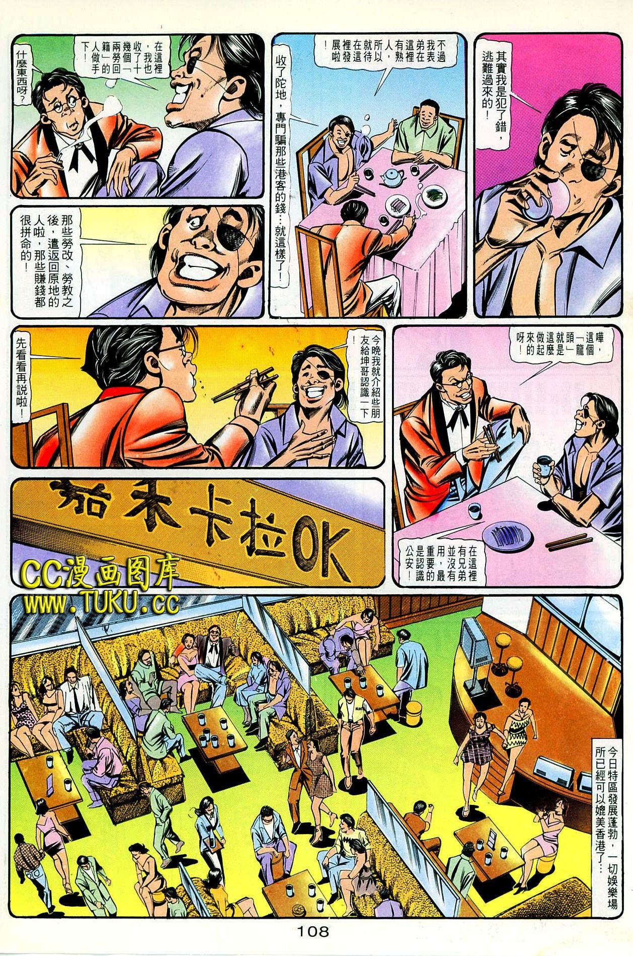 第87话