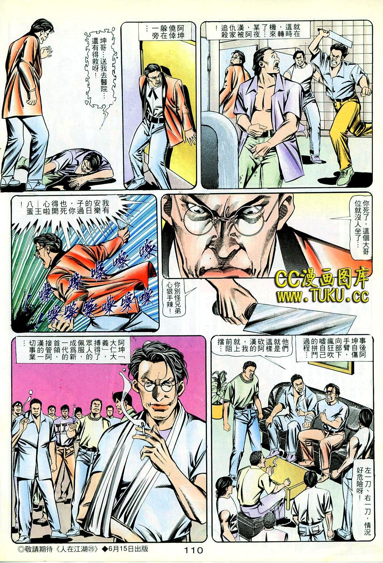 第87话