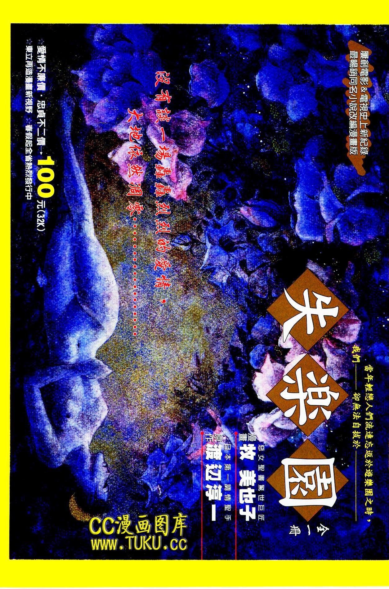 第87话