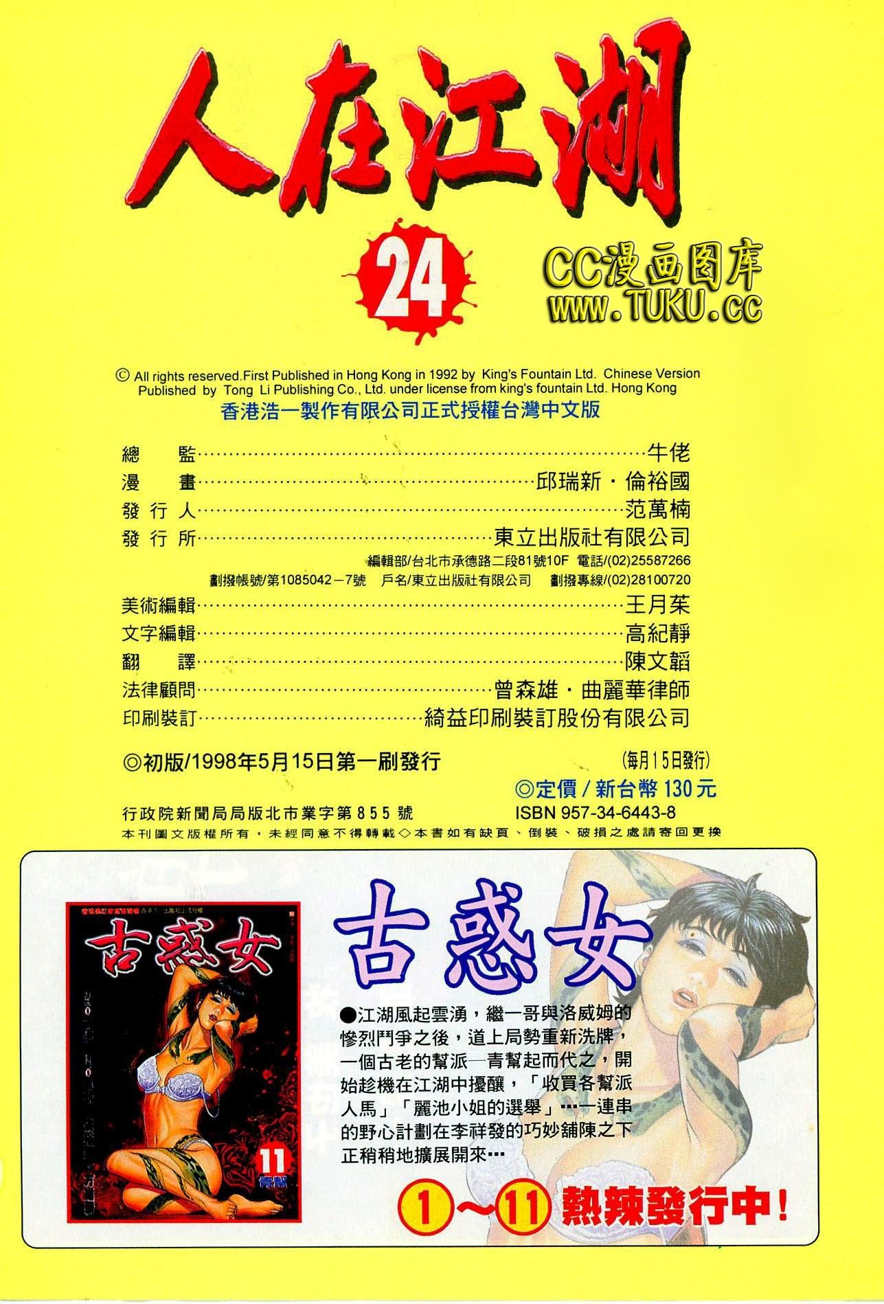 第87话
