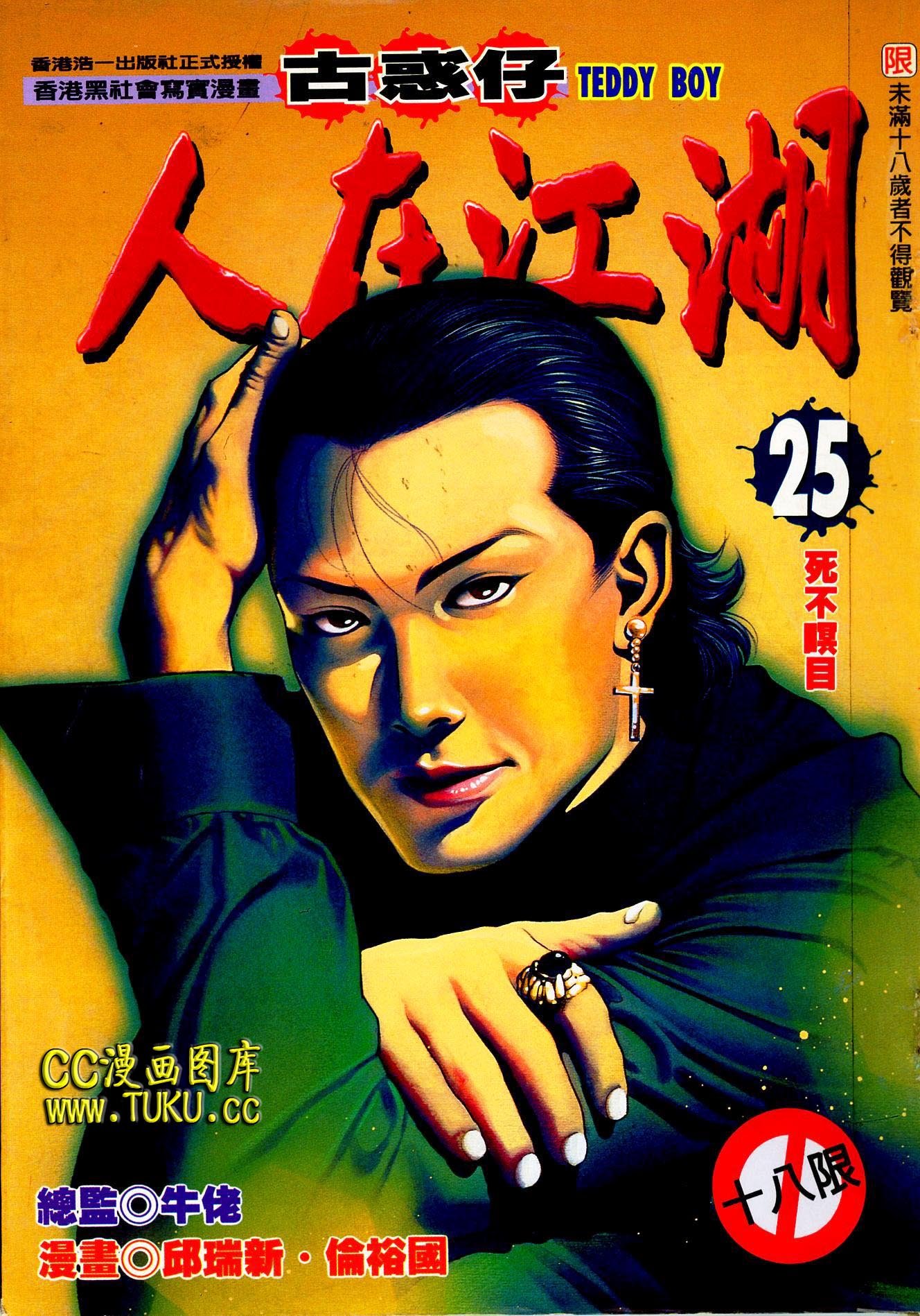 第88话