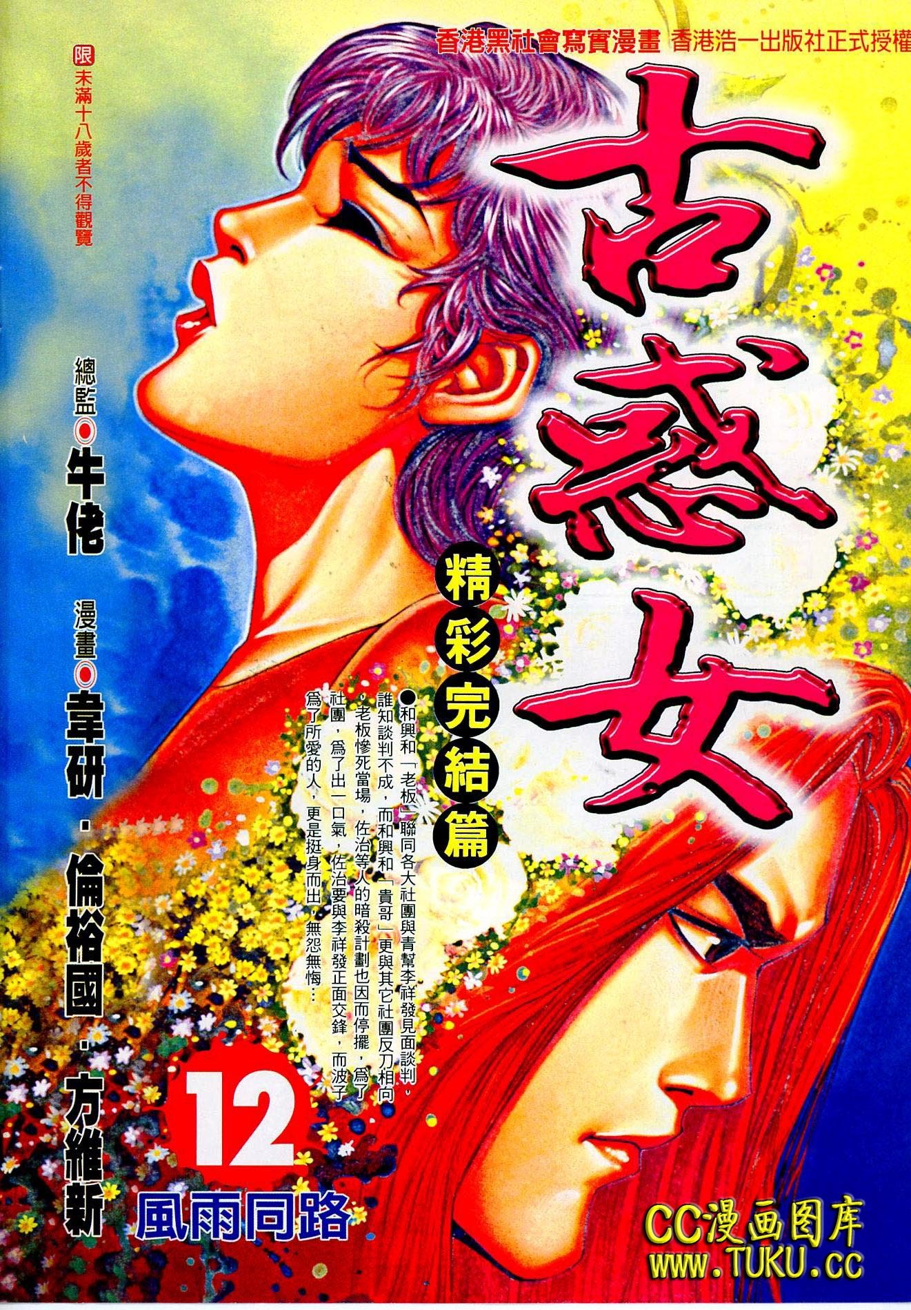 第88话