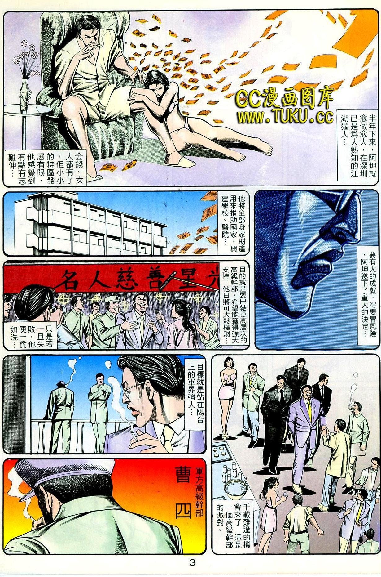 第88话