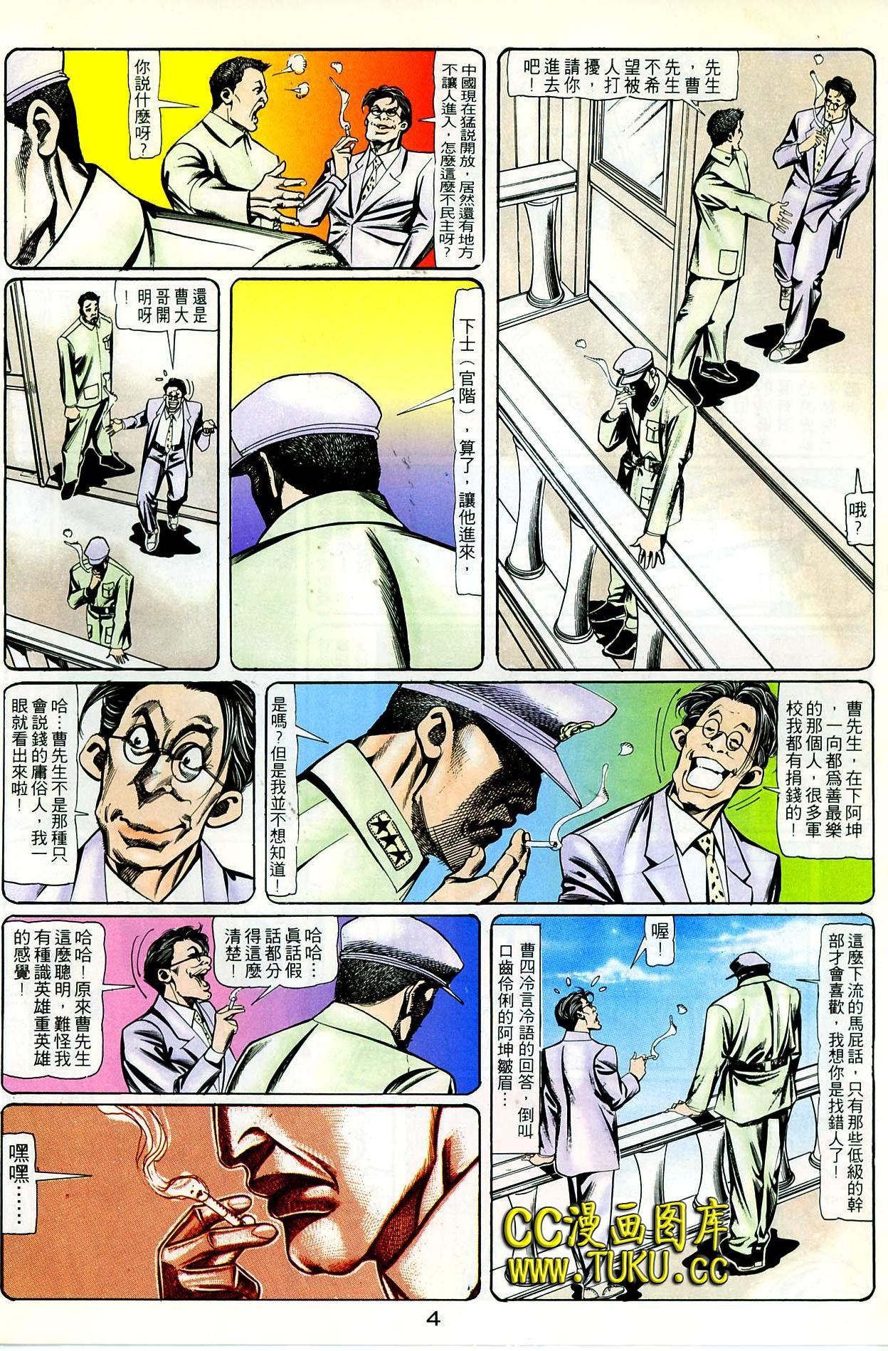 第88话