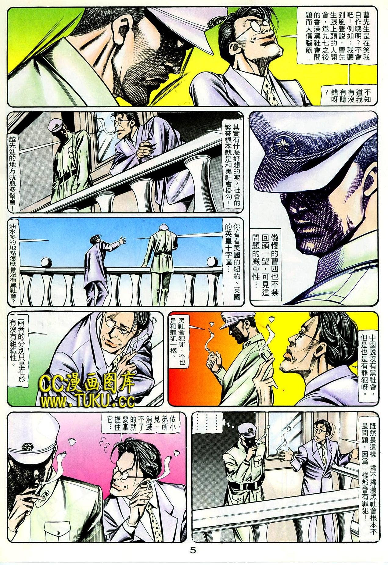 第88话