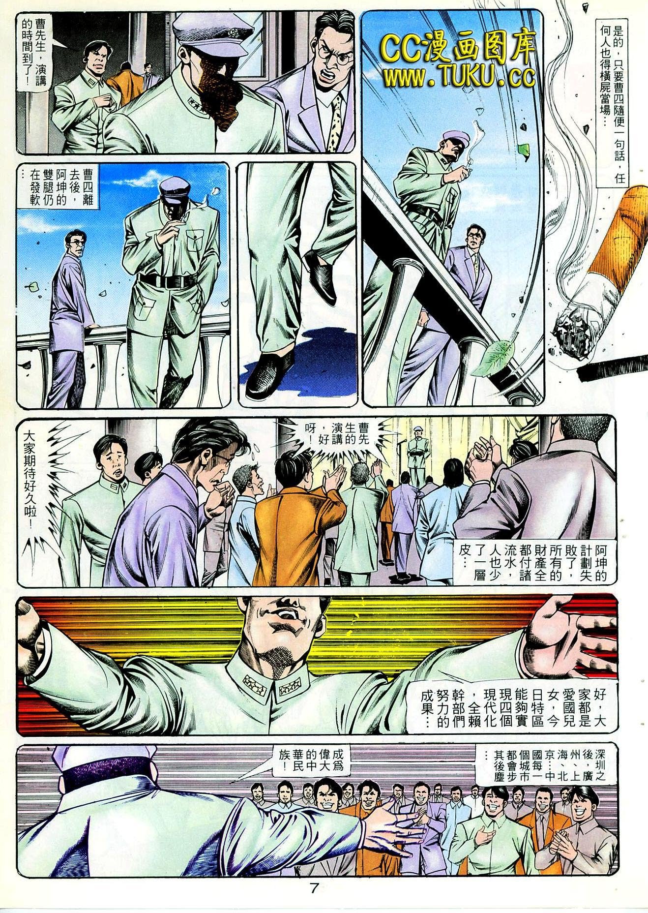 第88话