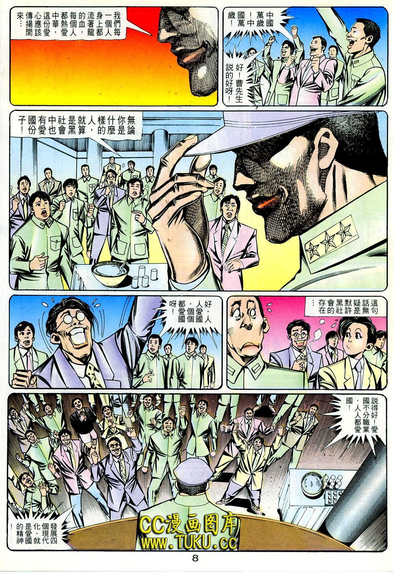 第88话