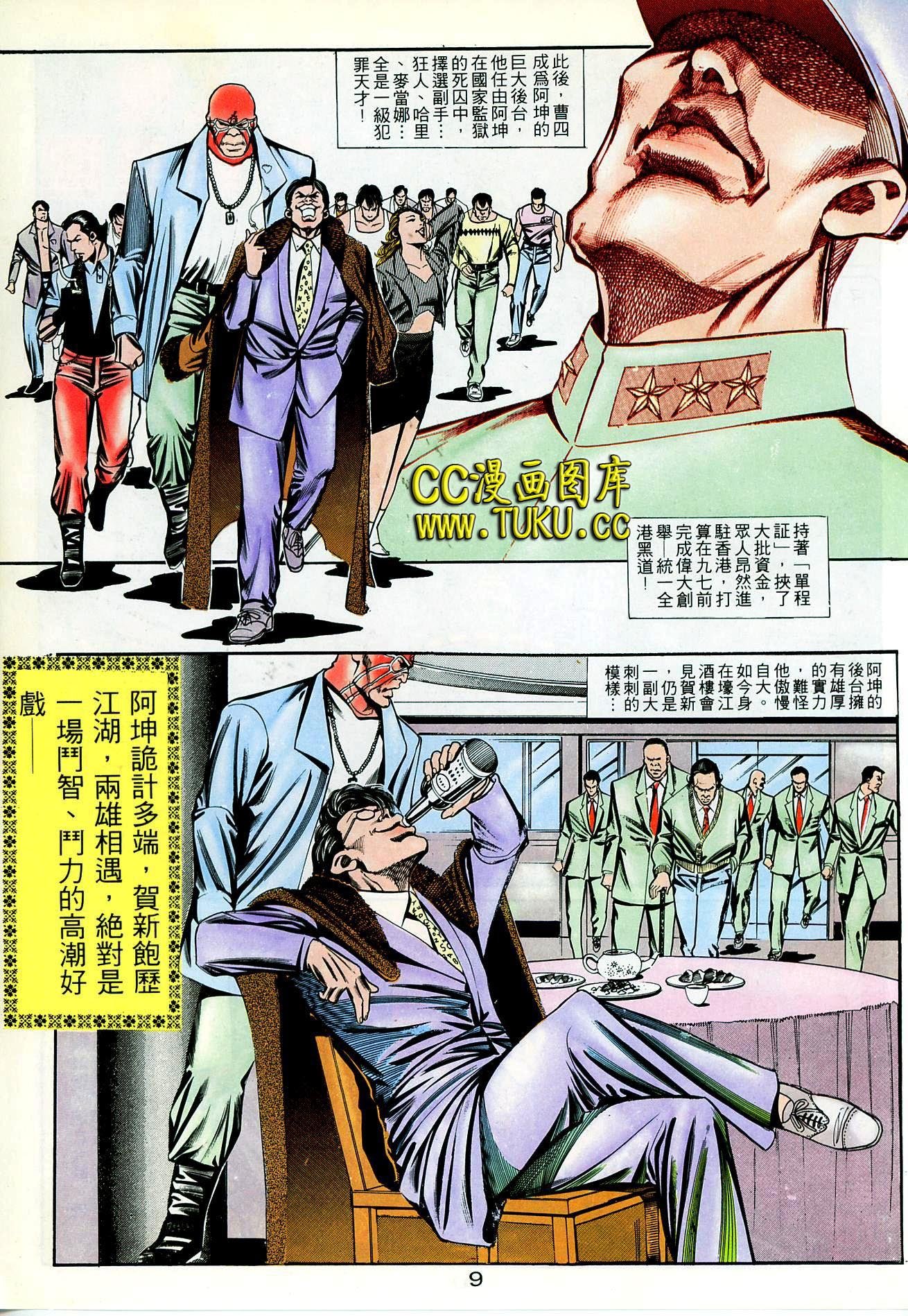 第88话