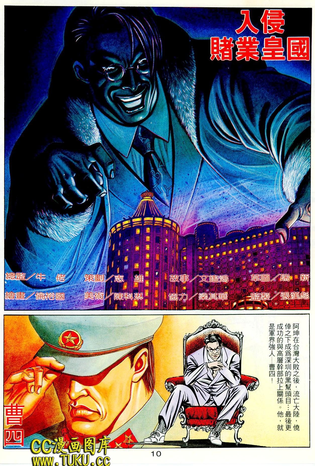 第88话