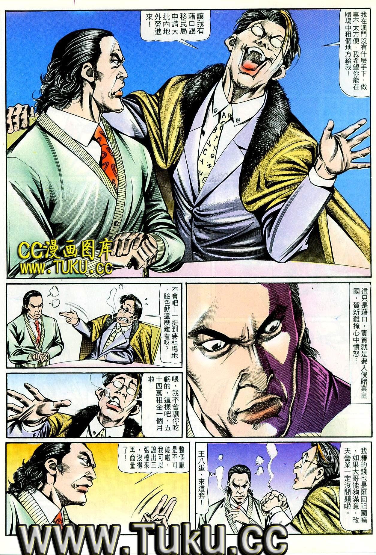 第88话