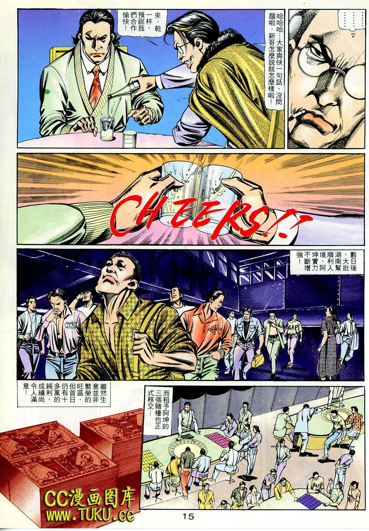 第88话