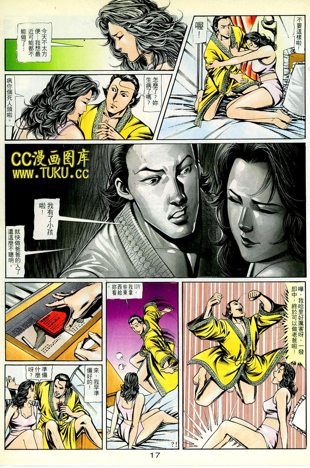 第88话