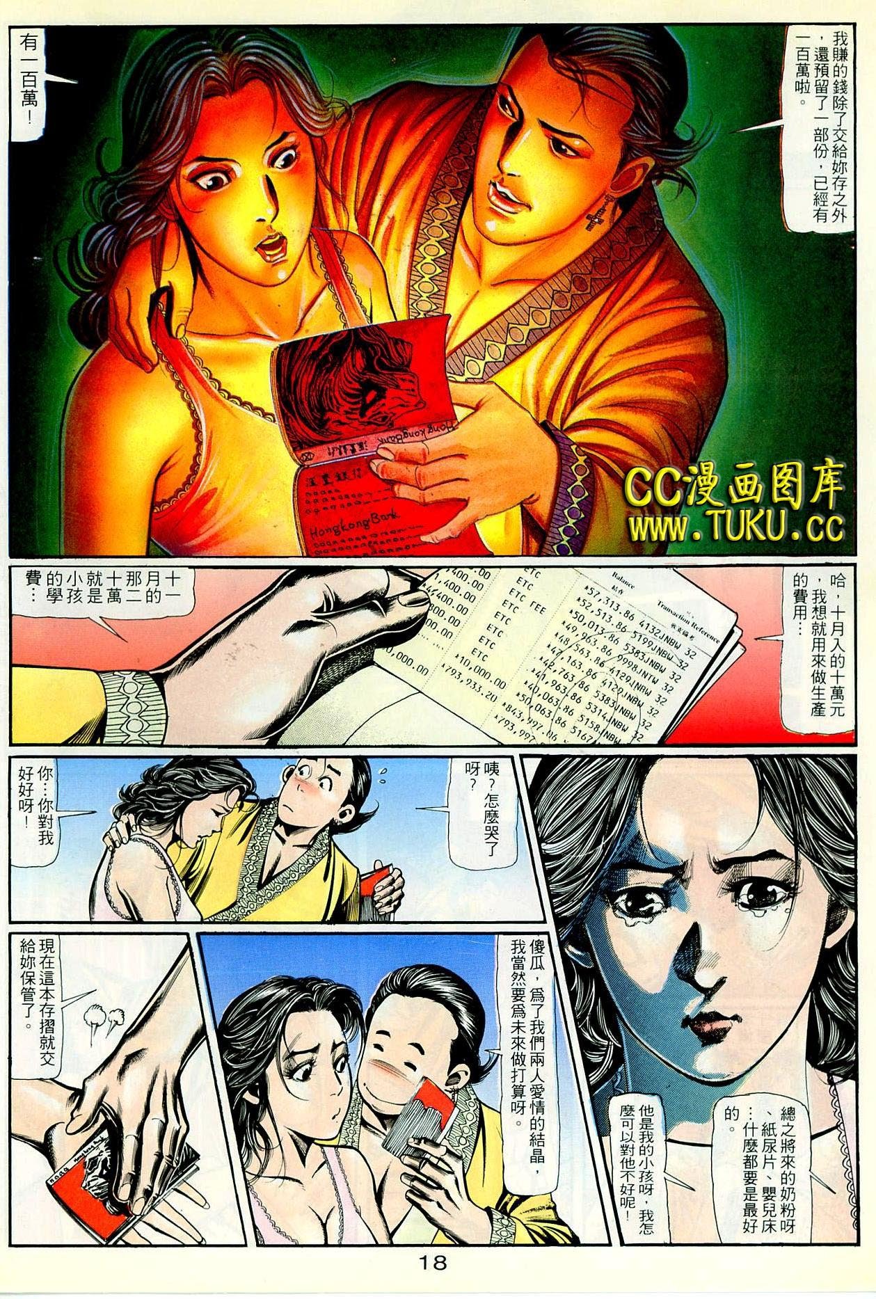 第88话