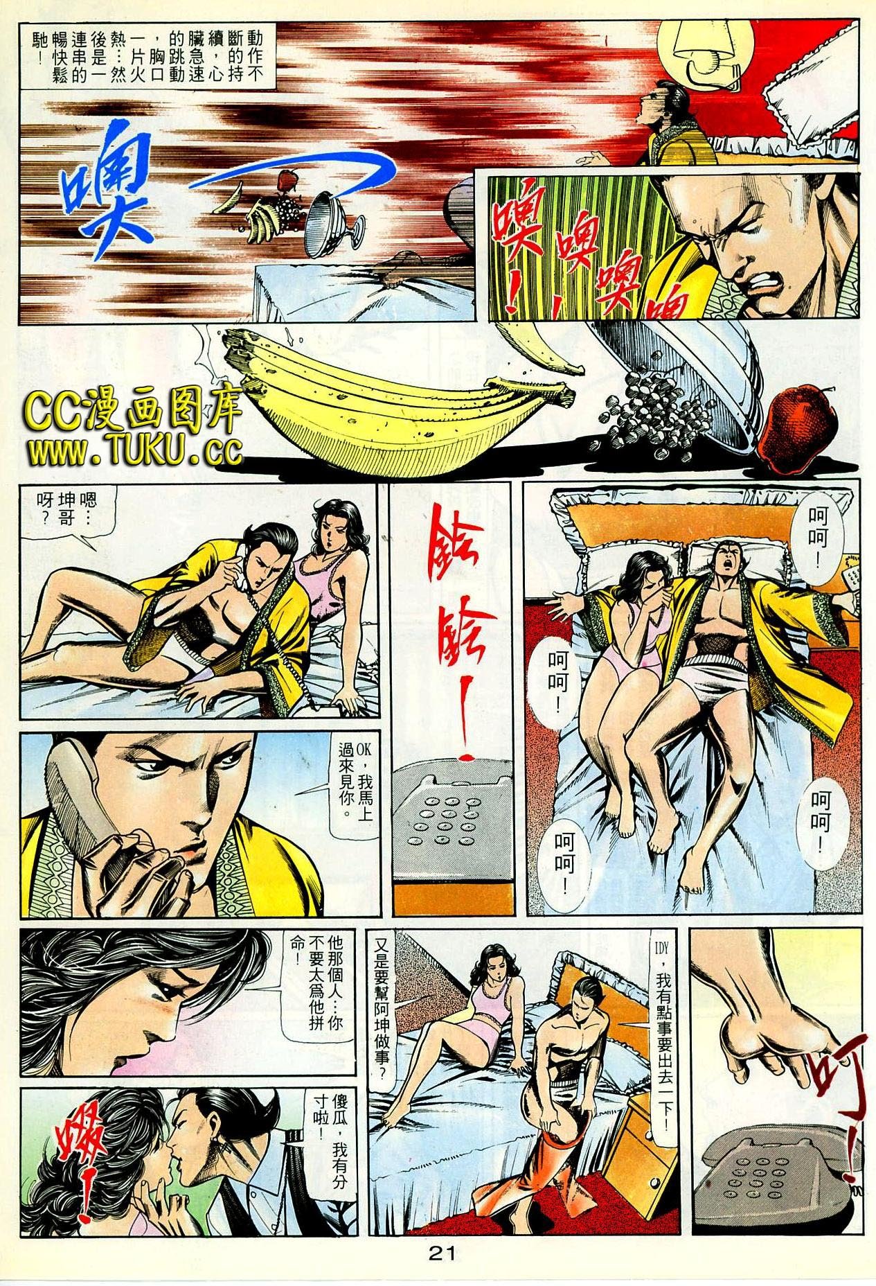 第88话