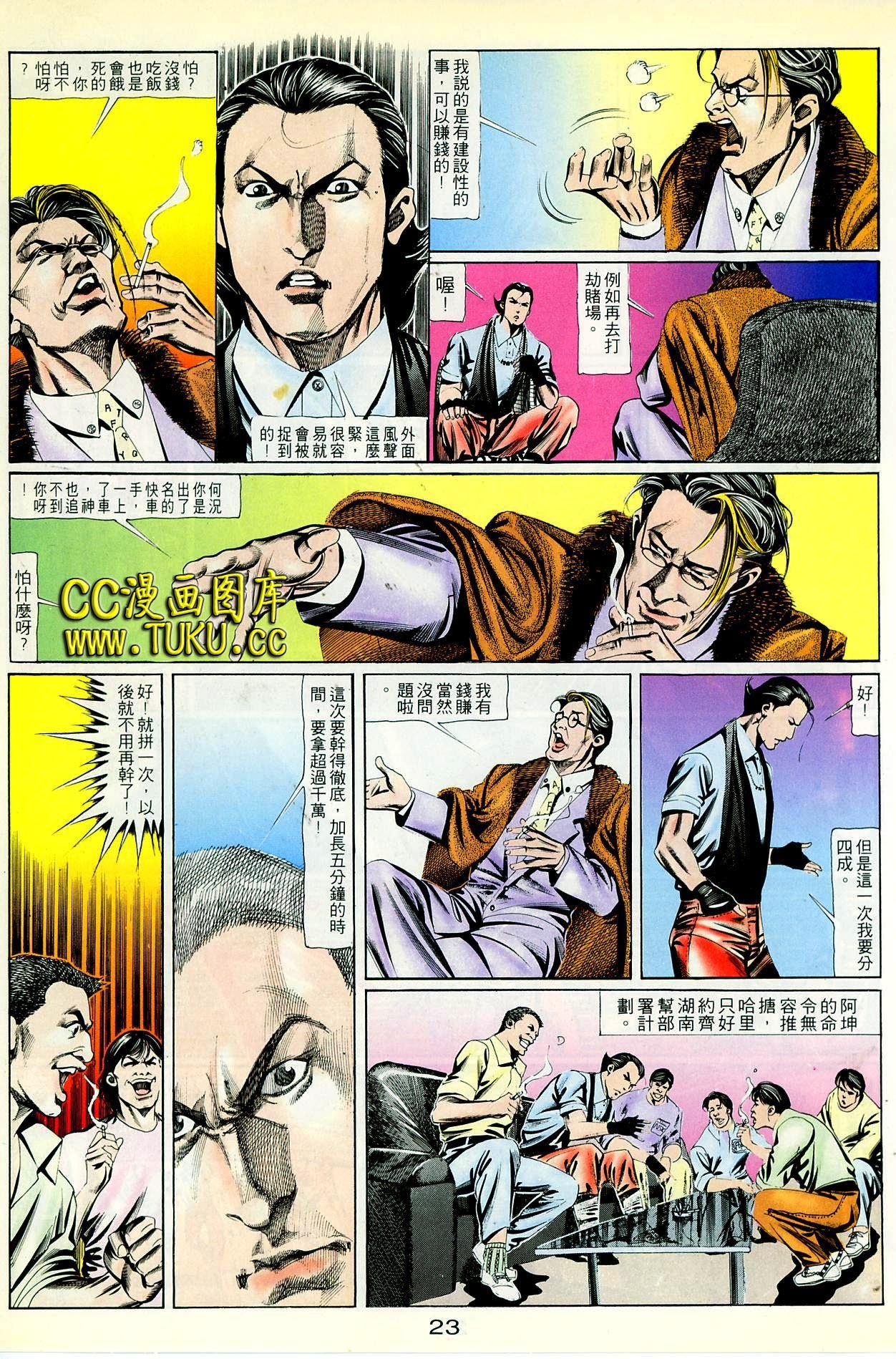 第88话