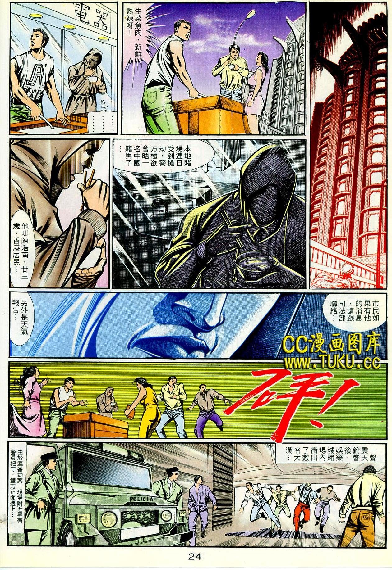第88话