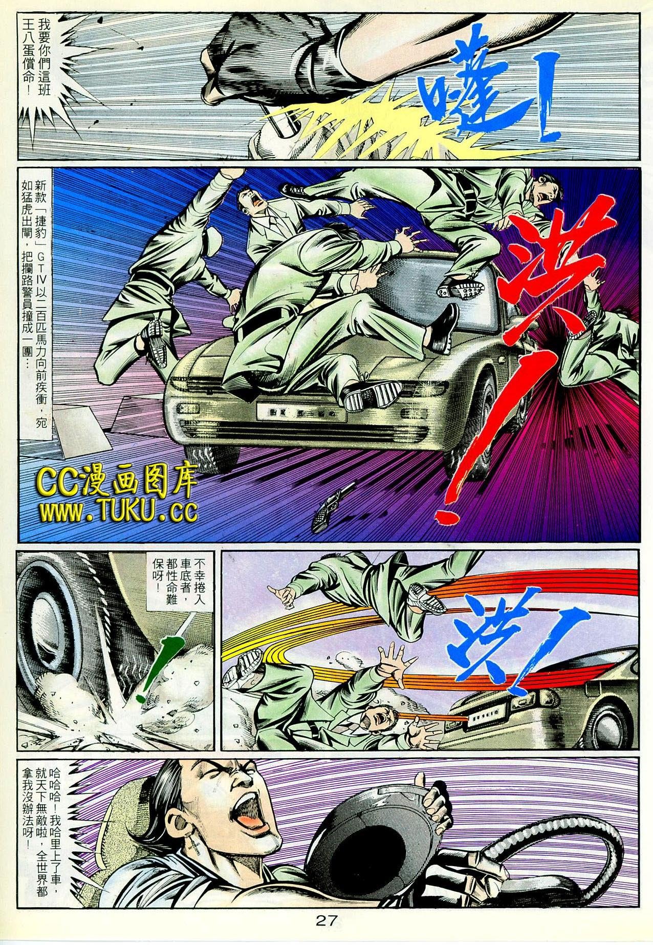 第88话