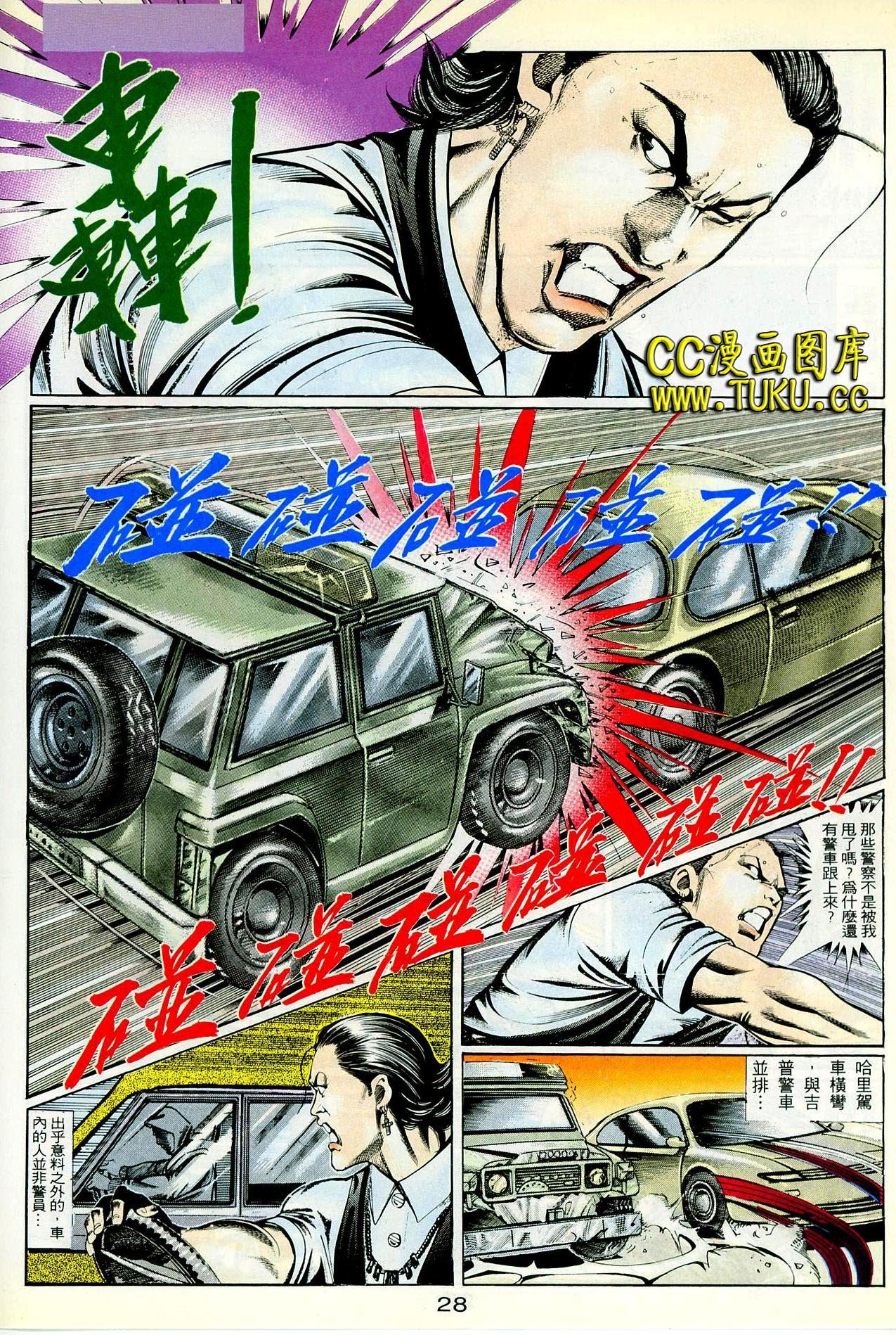 第88话