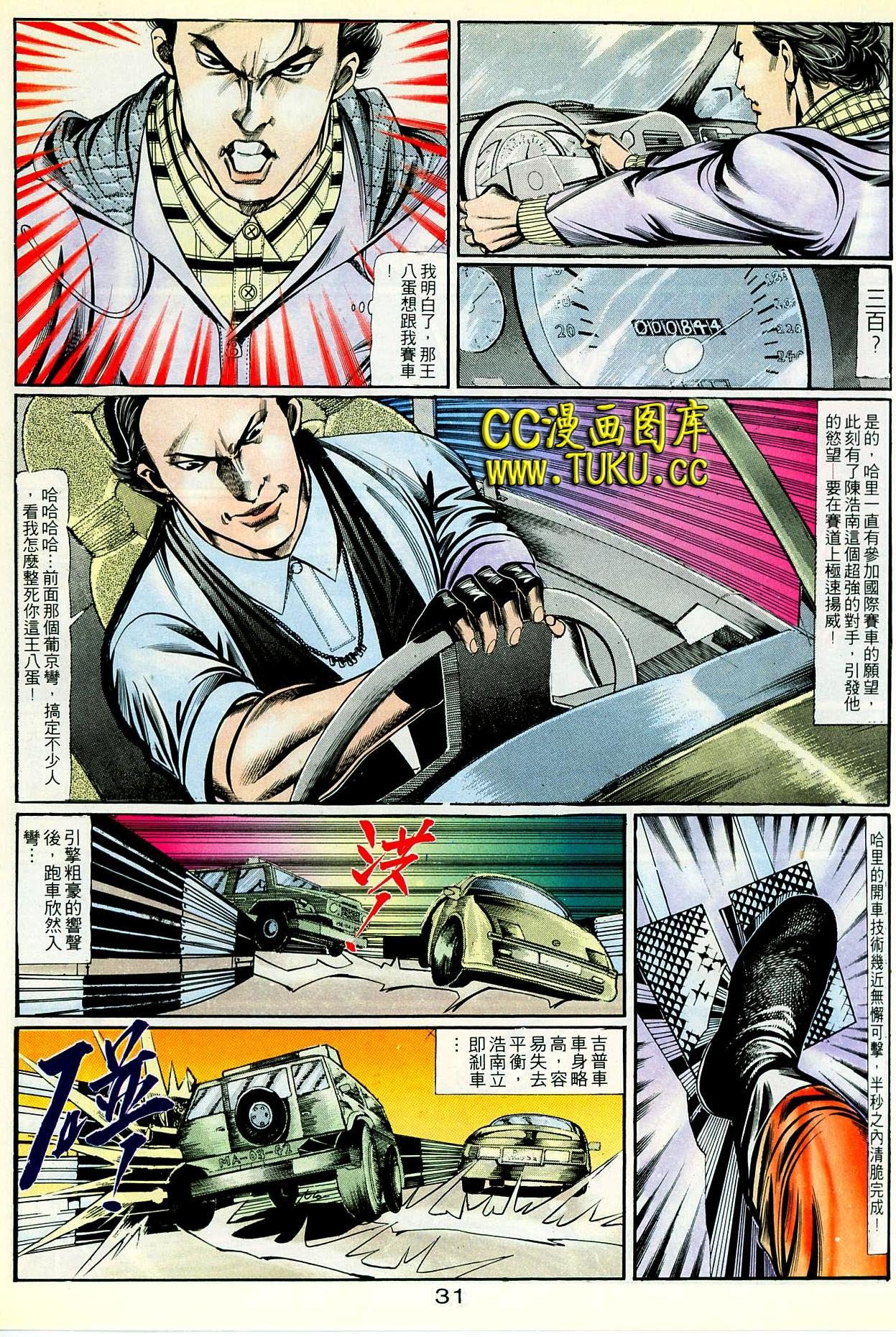 第88话