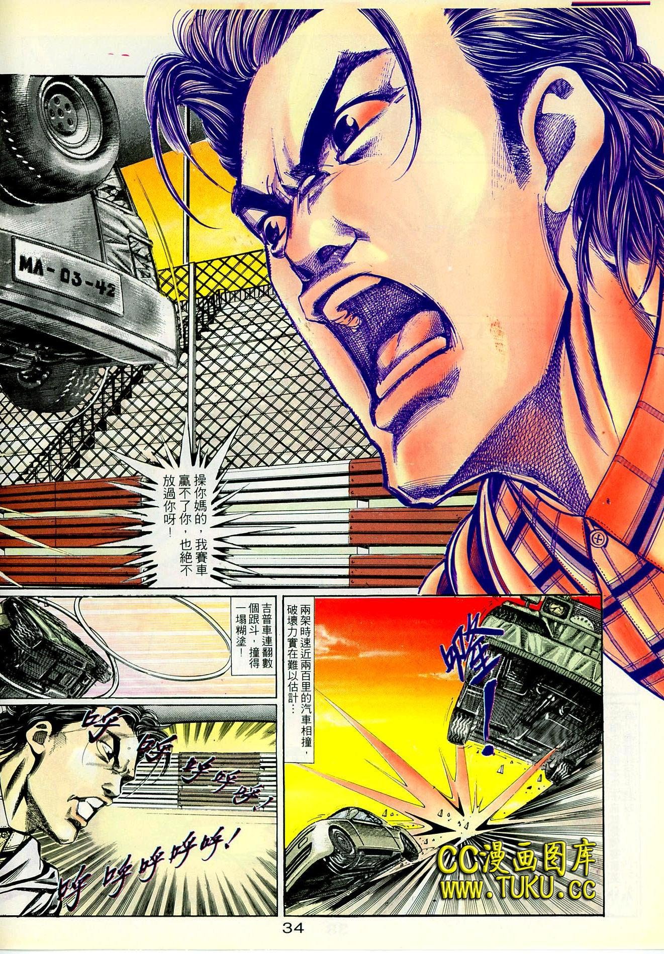 第88话