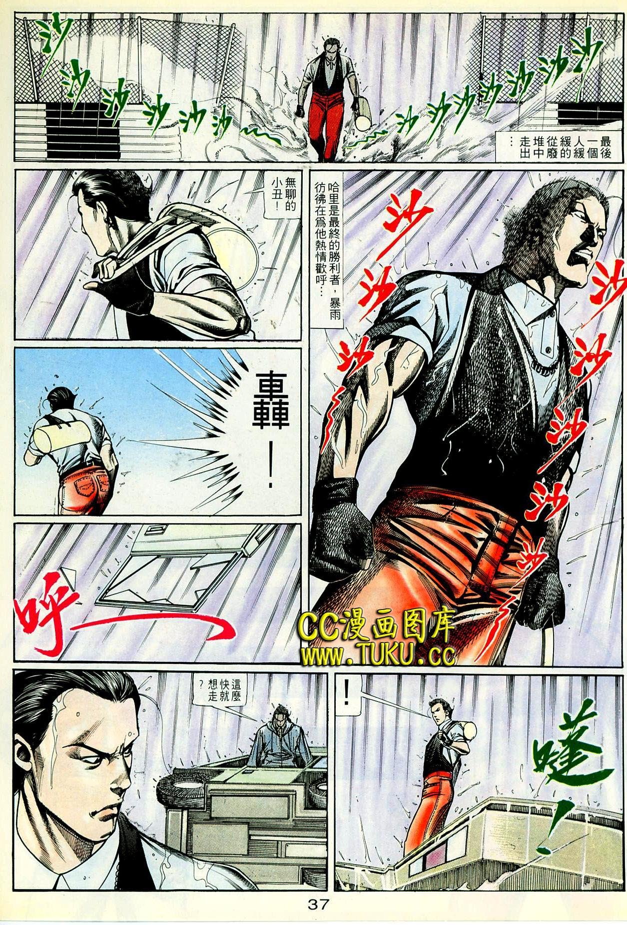 第88话