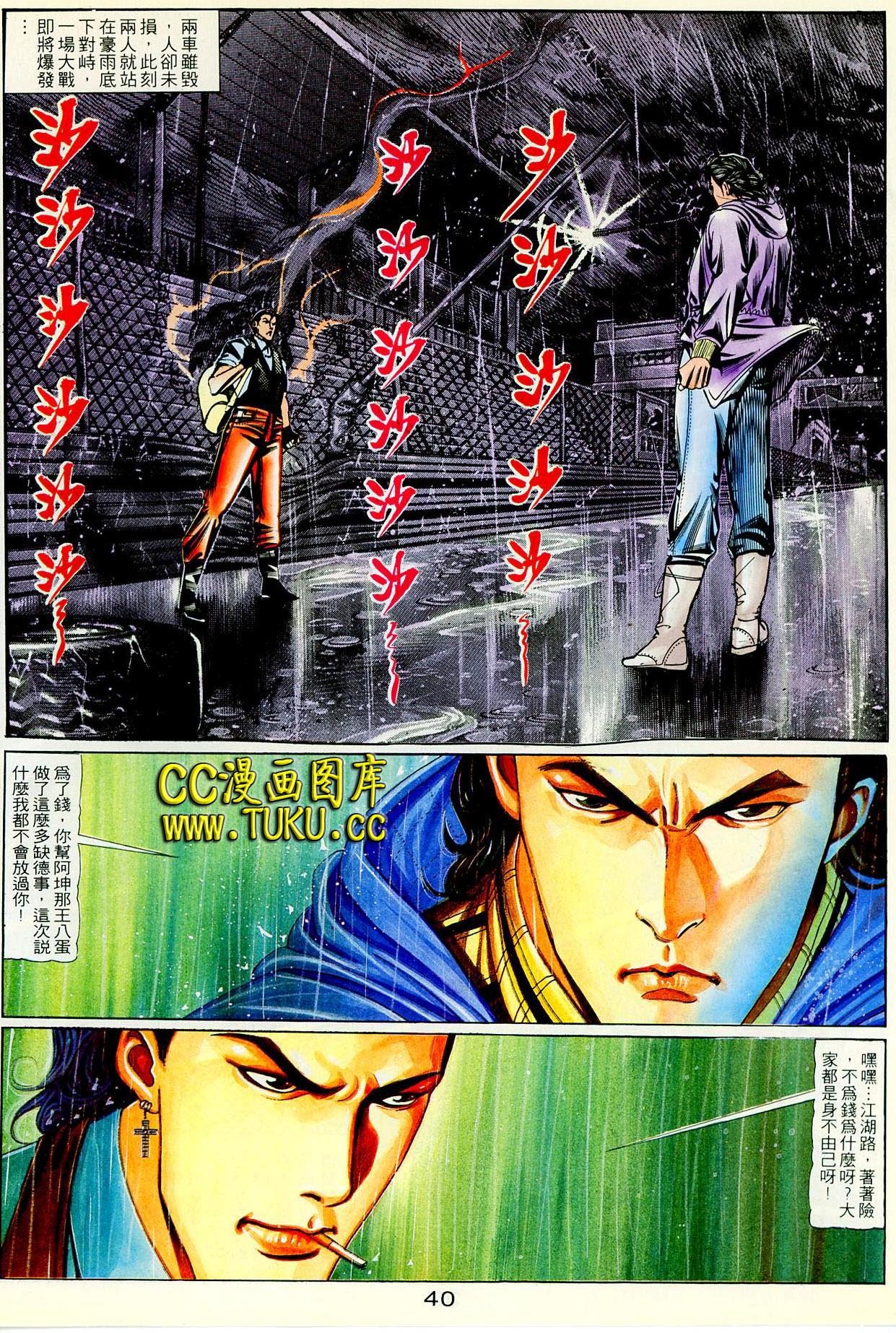 第89话
