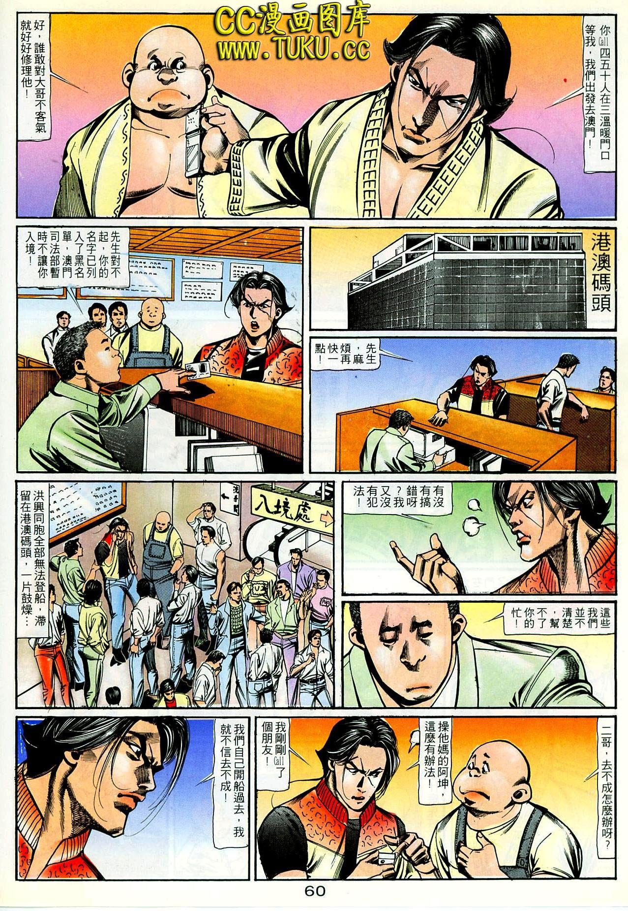 第89话