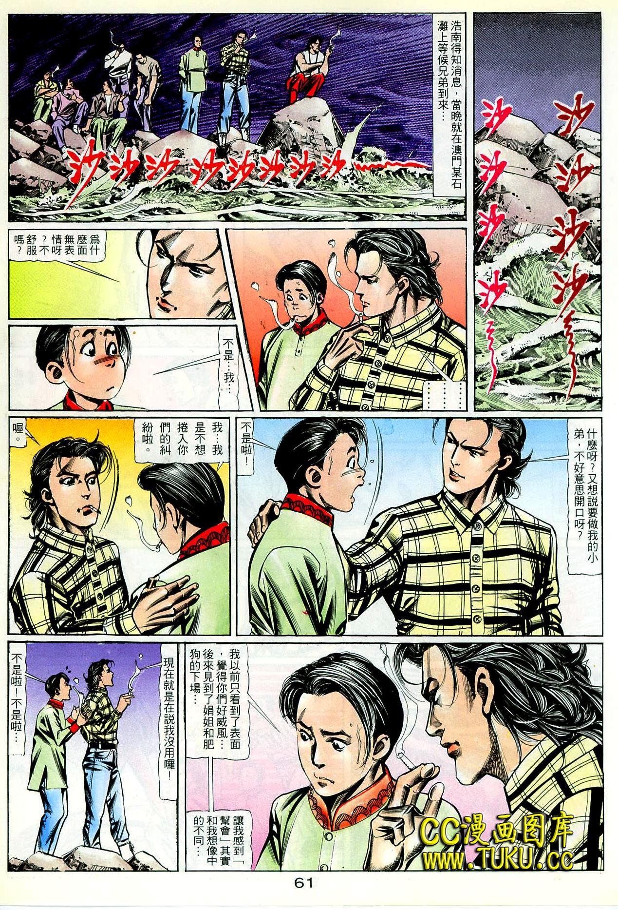 第89话