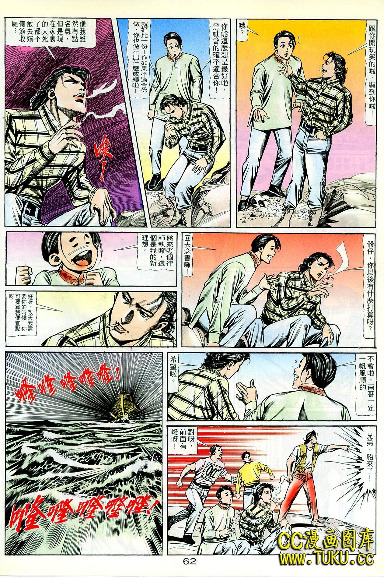 第89话