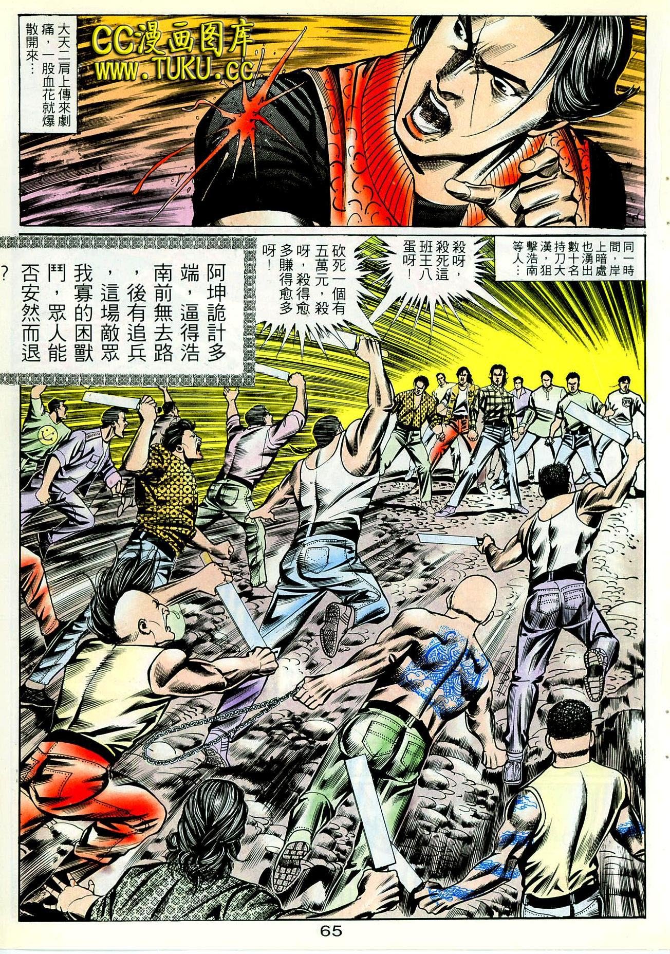 第89话
